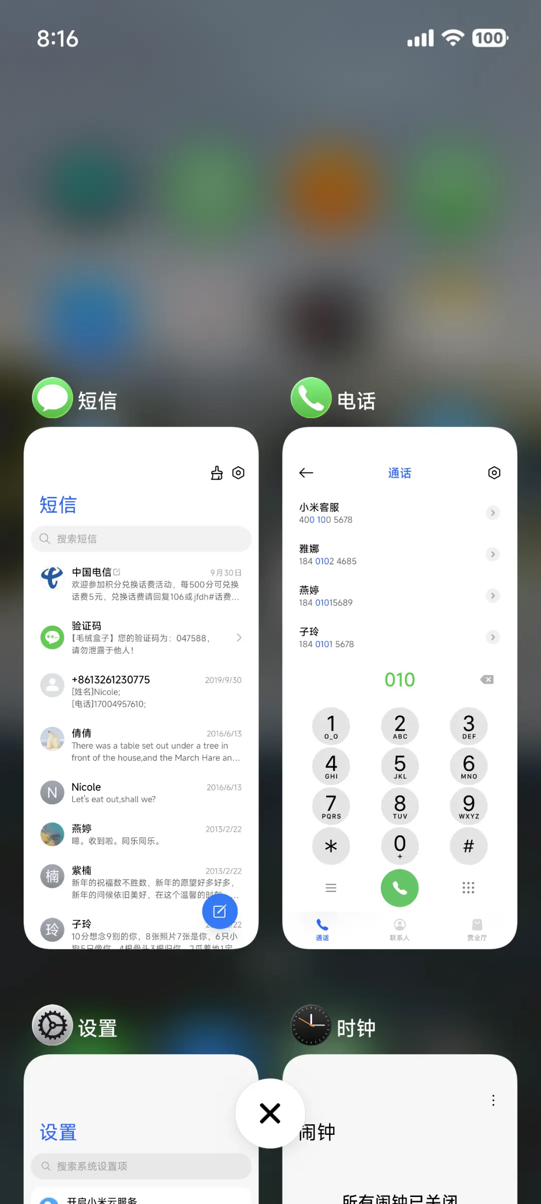 超级OS - Screenshot 12