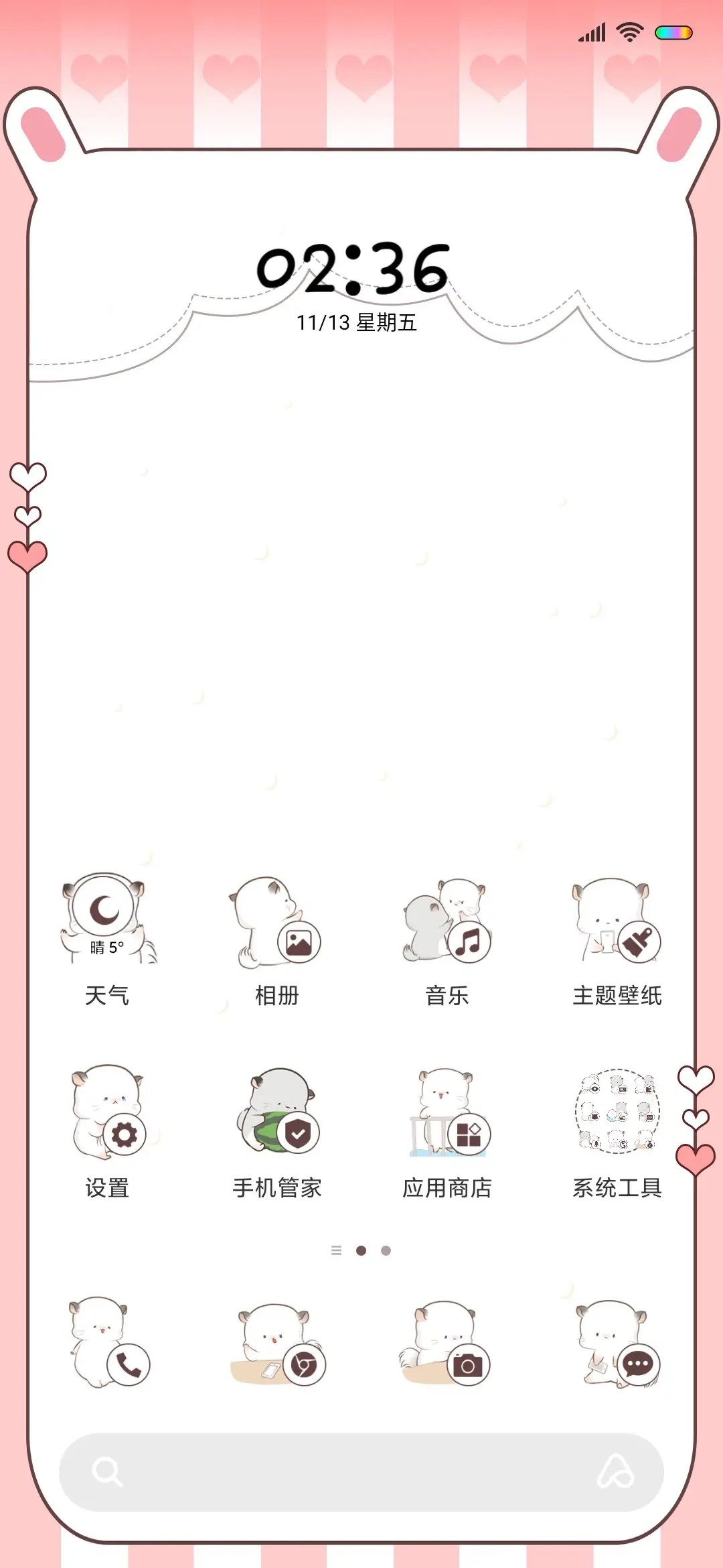 可爱四毛夹娃娃机 - Screenshot 2