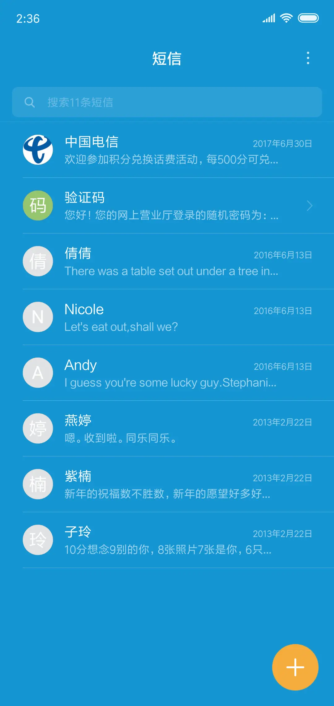 爱在梦里 - Screenshot 7