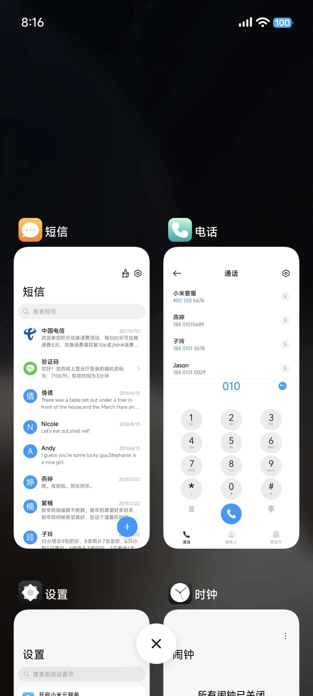 星陨 - Screenshot 5