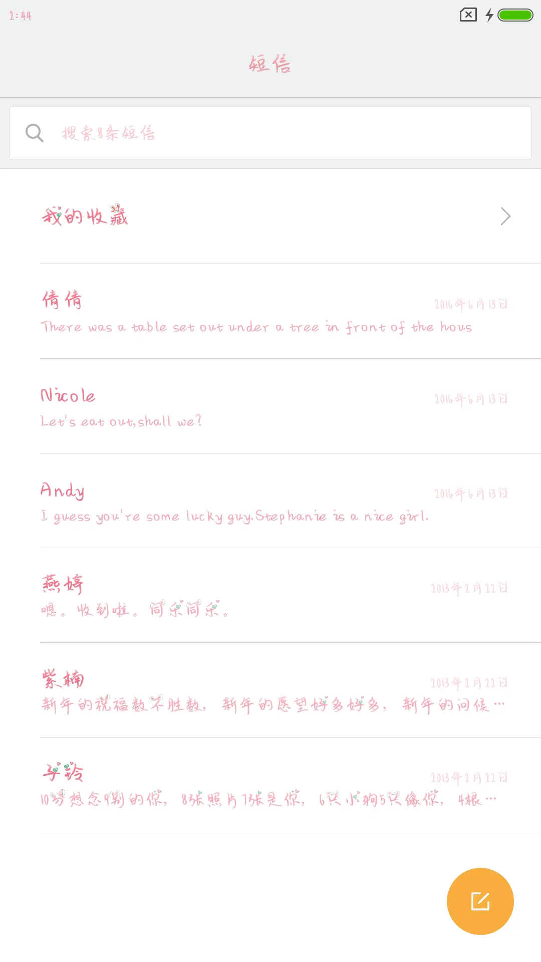 汉仪赵丽颖萌书 - Screenshot 2