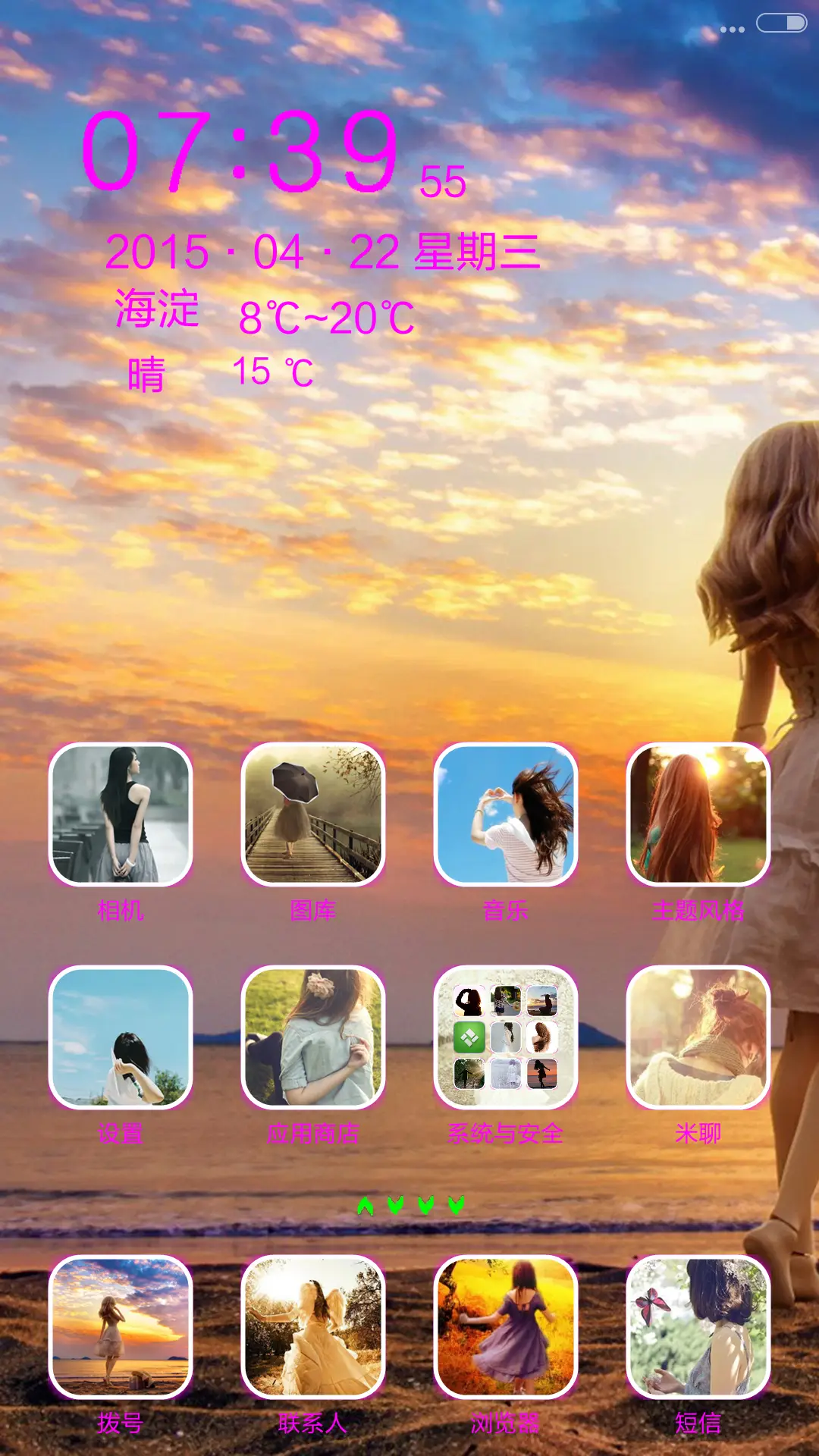 那一抹倩影，萦绕心头 - Screenshot 2