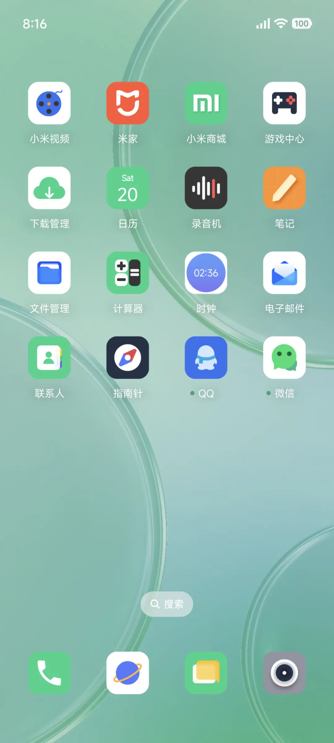 绿玻璃 - Screenshot 3