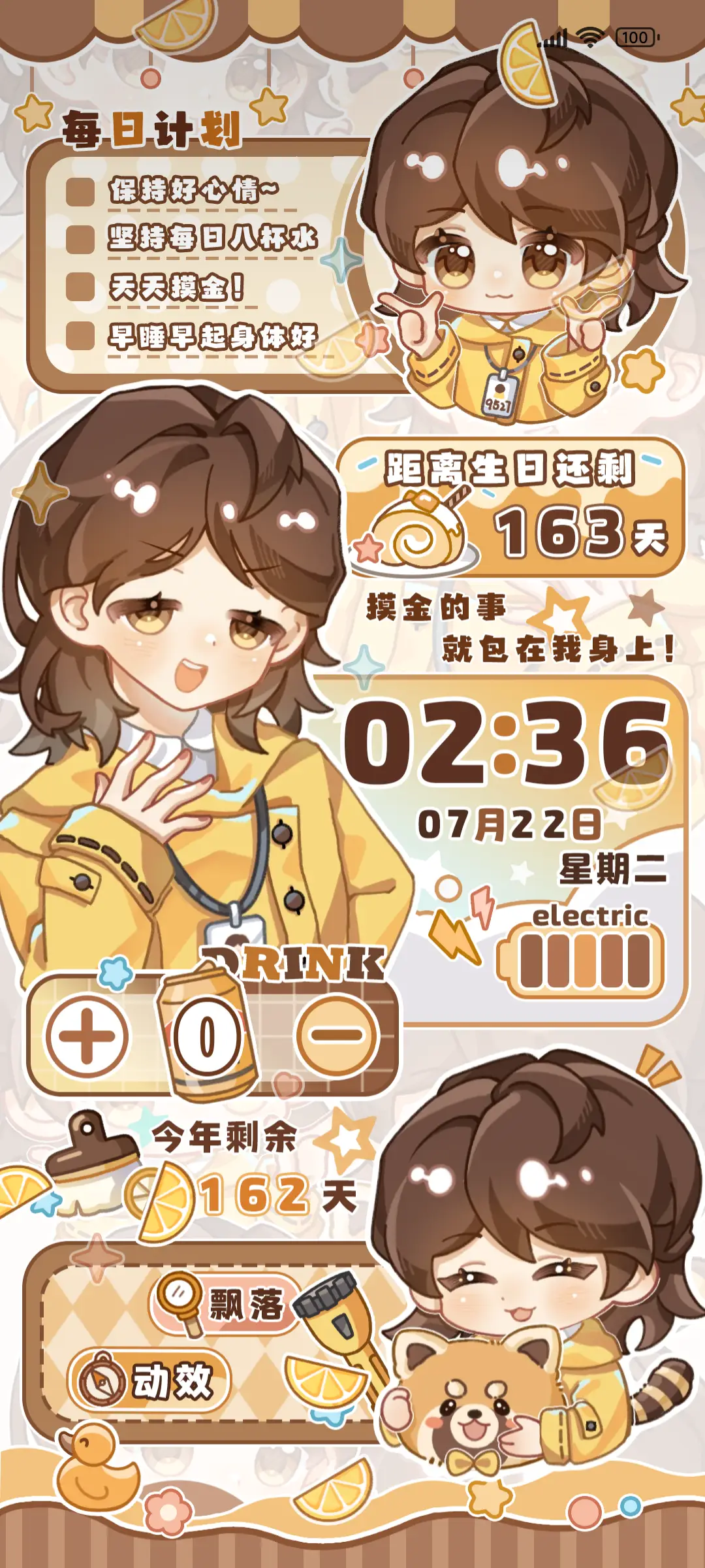 小黄的摸金之旅 - Screenshot 1