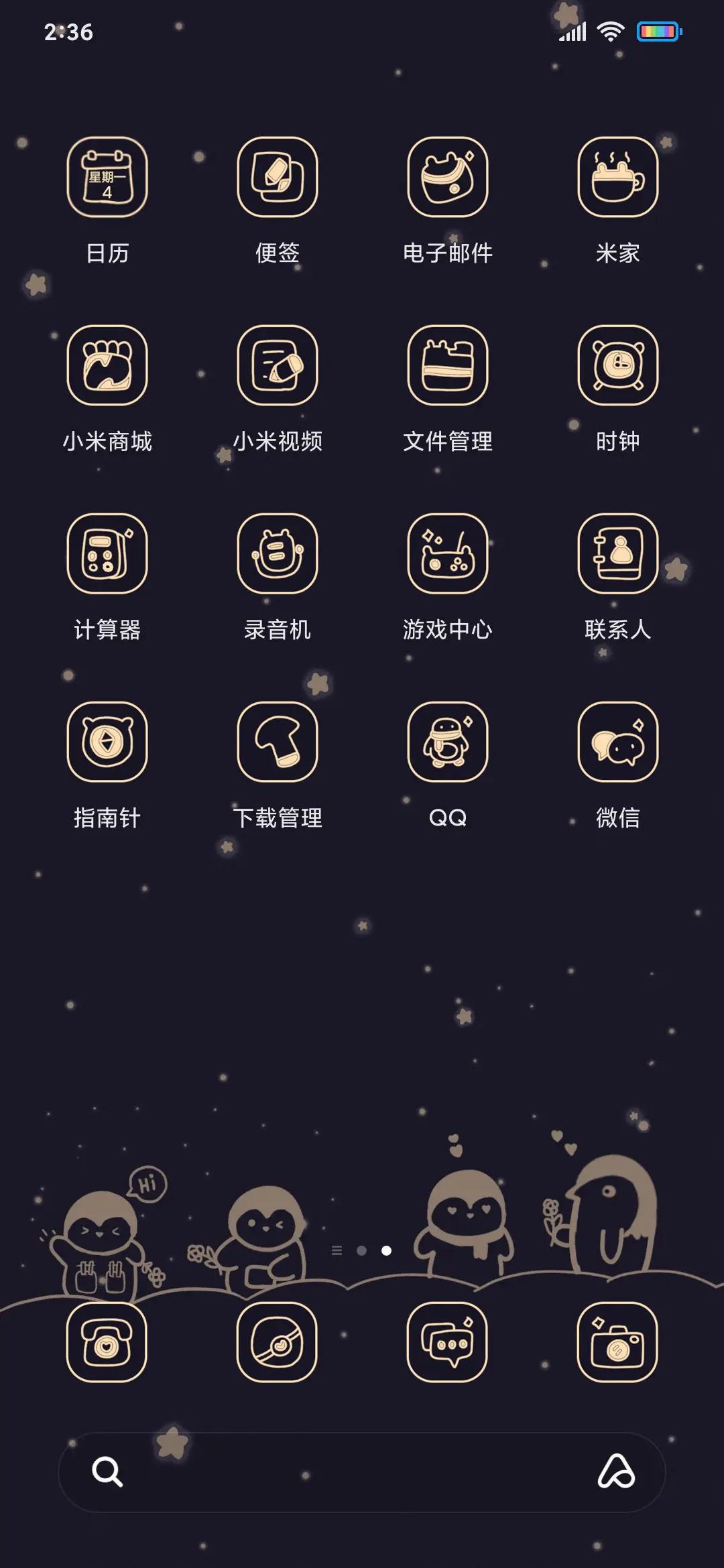 小企鹅愿望 - Screenshot 3