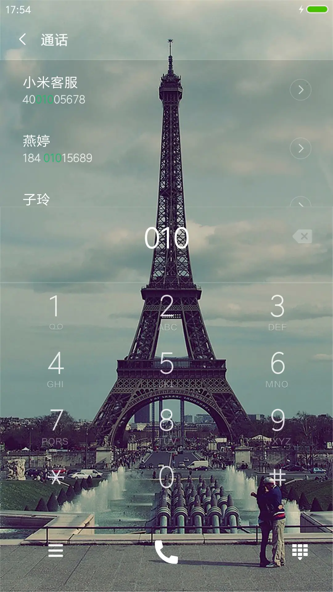 爱在埃菲尔铁塔 - Screenshot 6