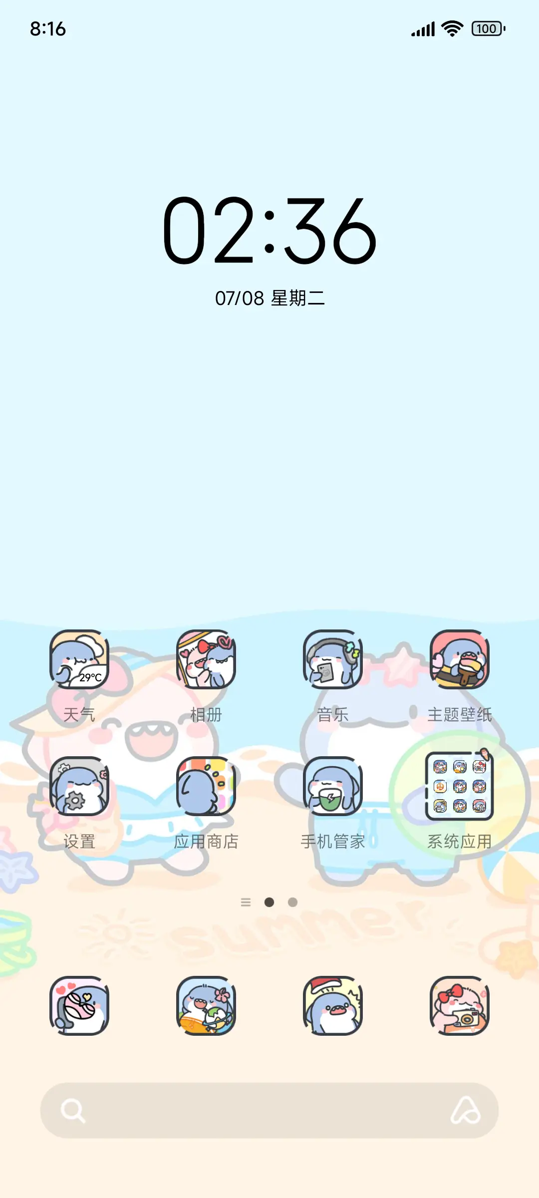 肥肥鲨 夏日派对 - Screenshot 2