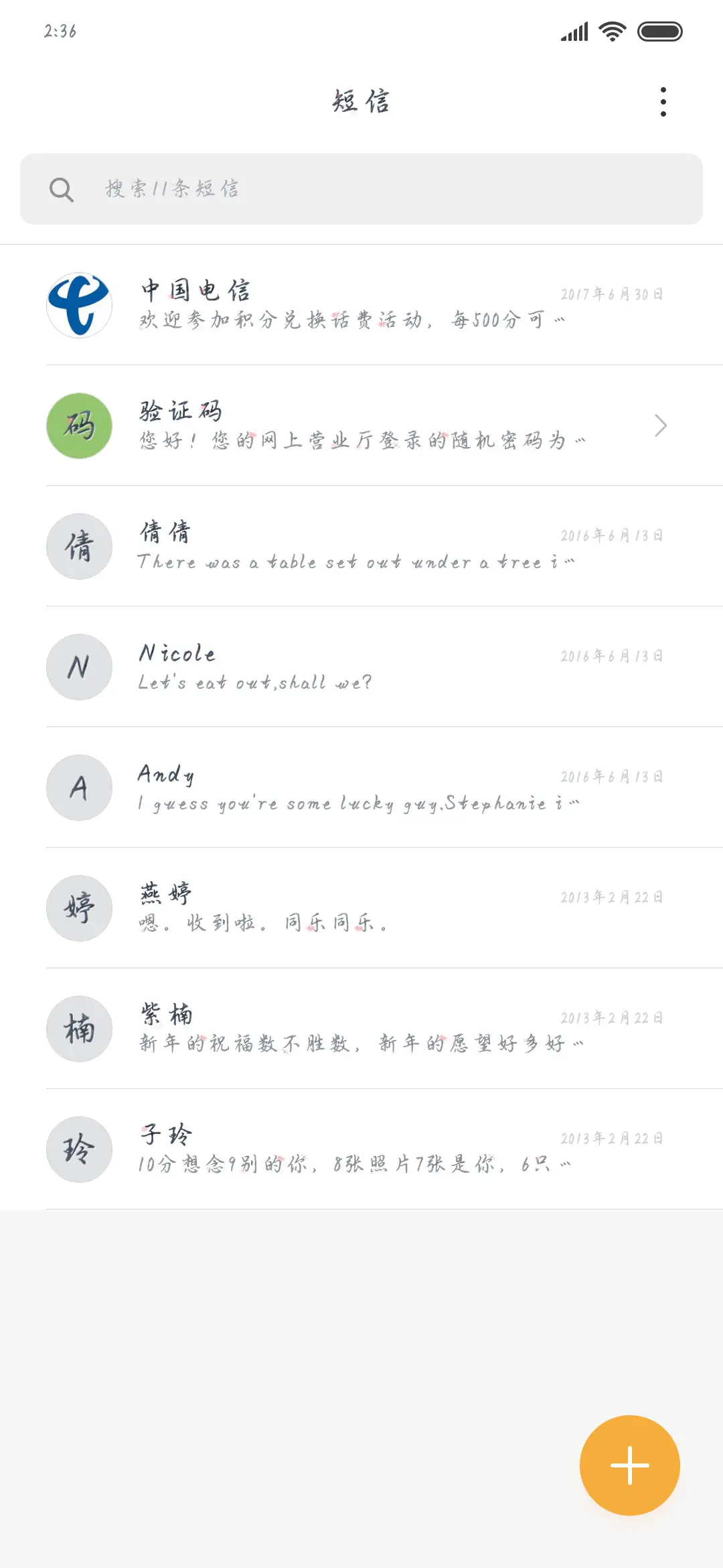 江南微雨莲花坞 - Screenshot 2