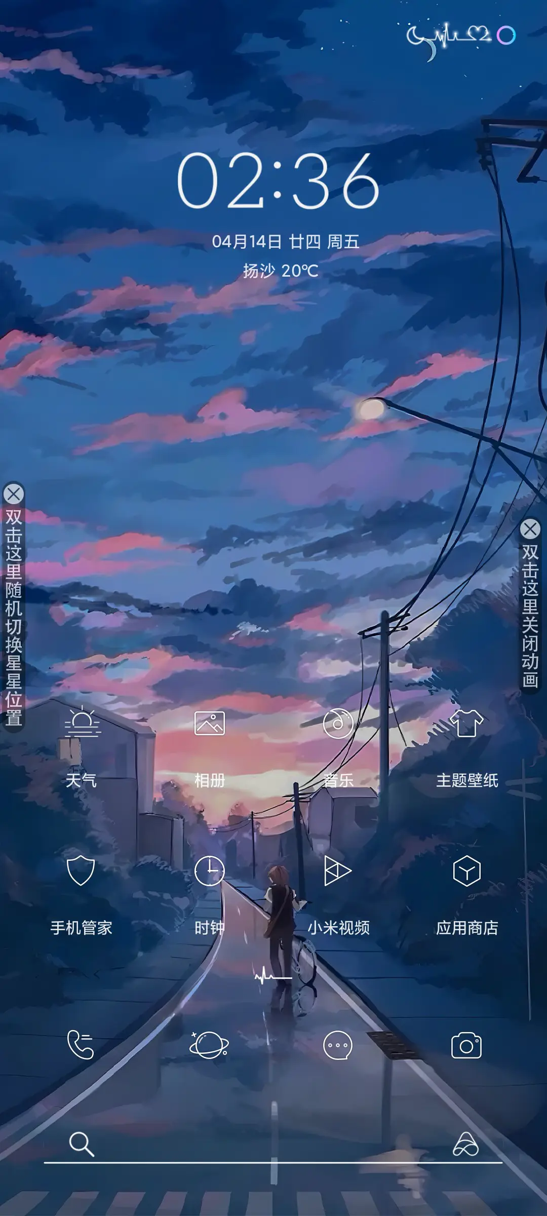 恶搞壁纸模式 - Screenshot 2