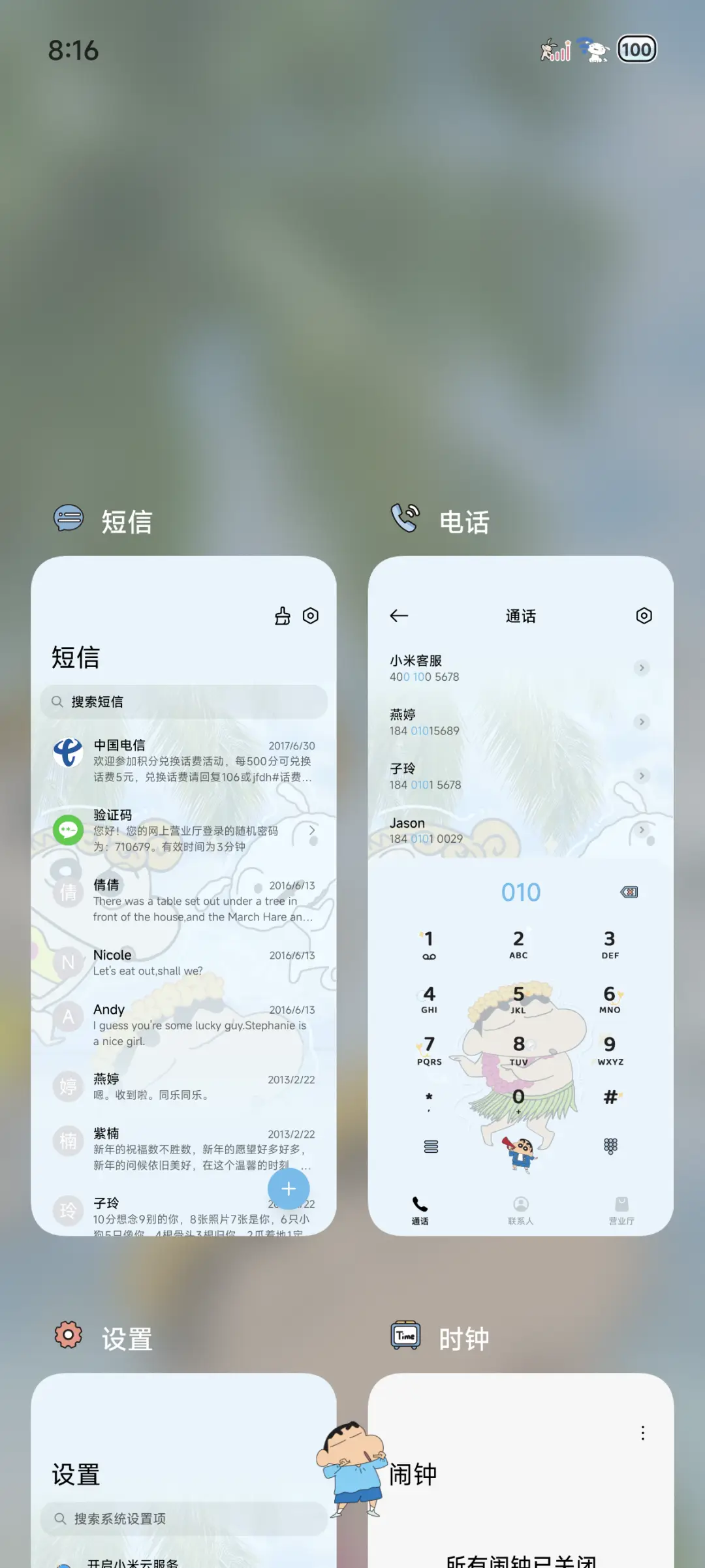 蜡笔小新海边派对 - Screenshot 5