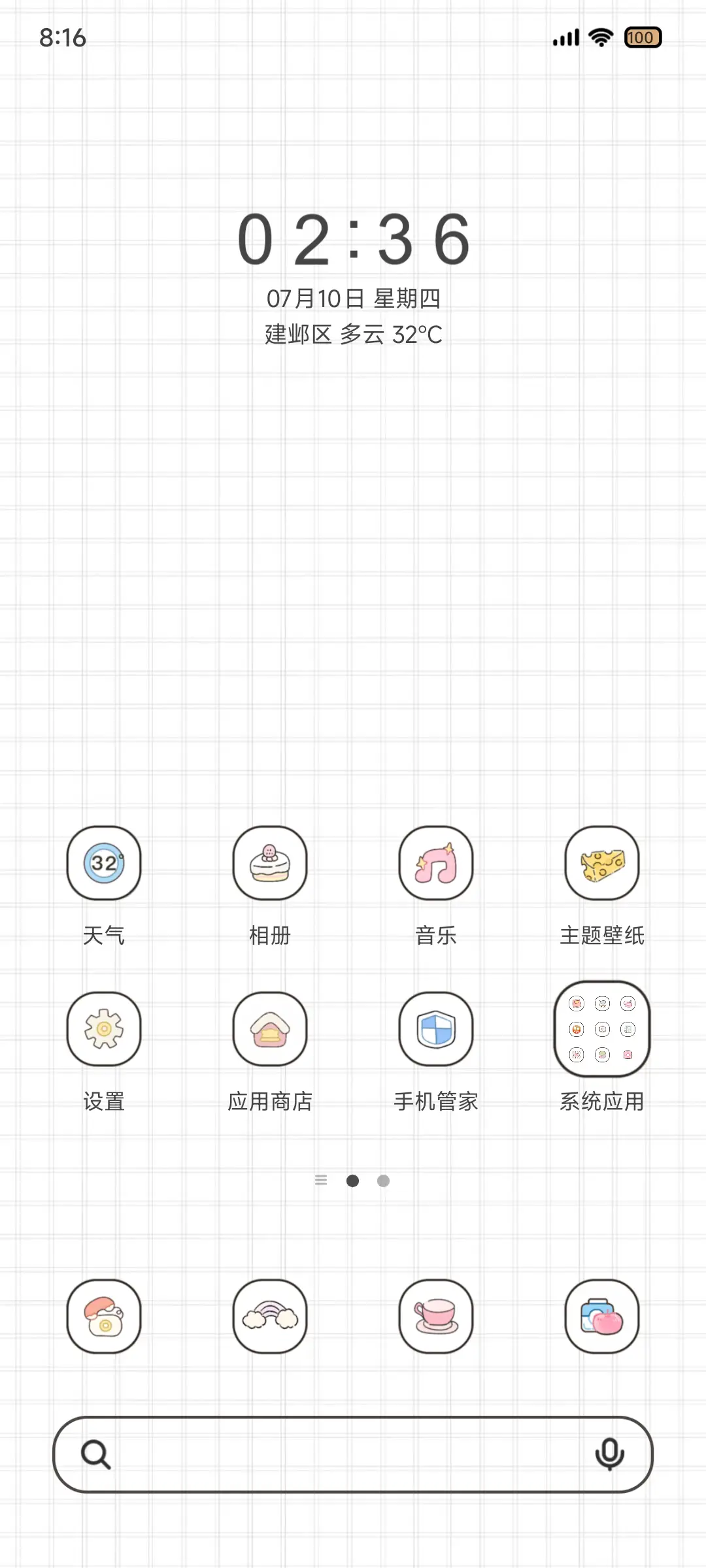 甜酷小黑猫 - Screenshot 3