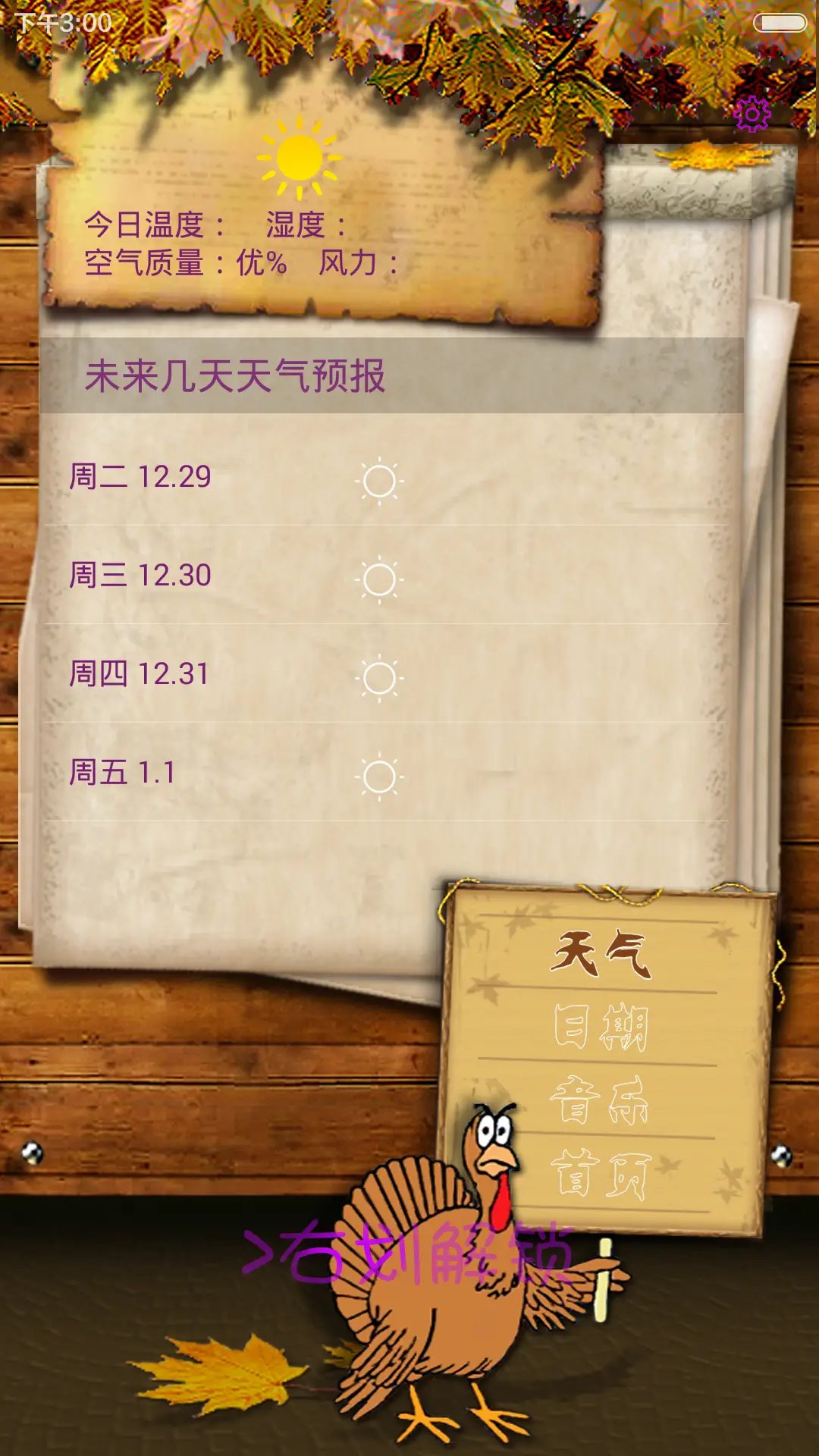 木纹展示板（似网页按钮式锁屏+密码锁屏+多功能锁屏） - Screenshot 5