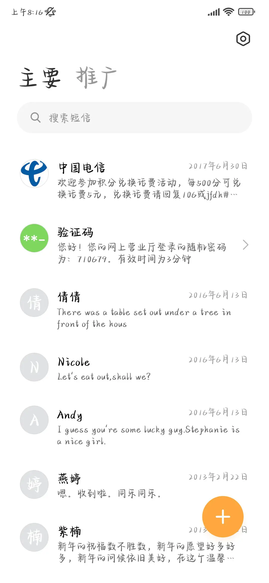 金蛇添福手写体 - Screenshot 3