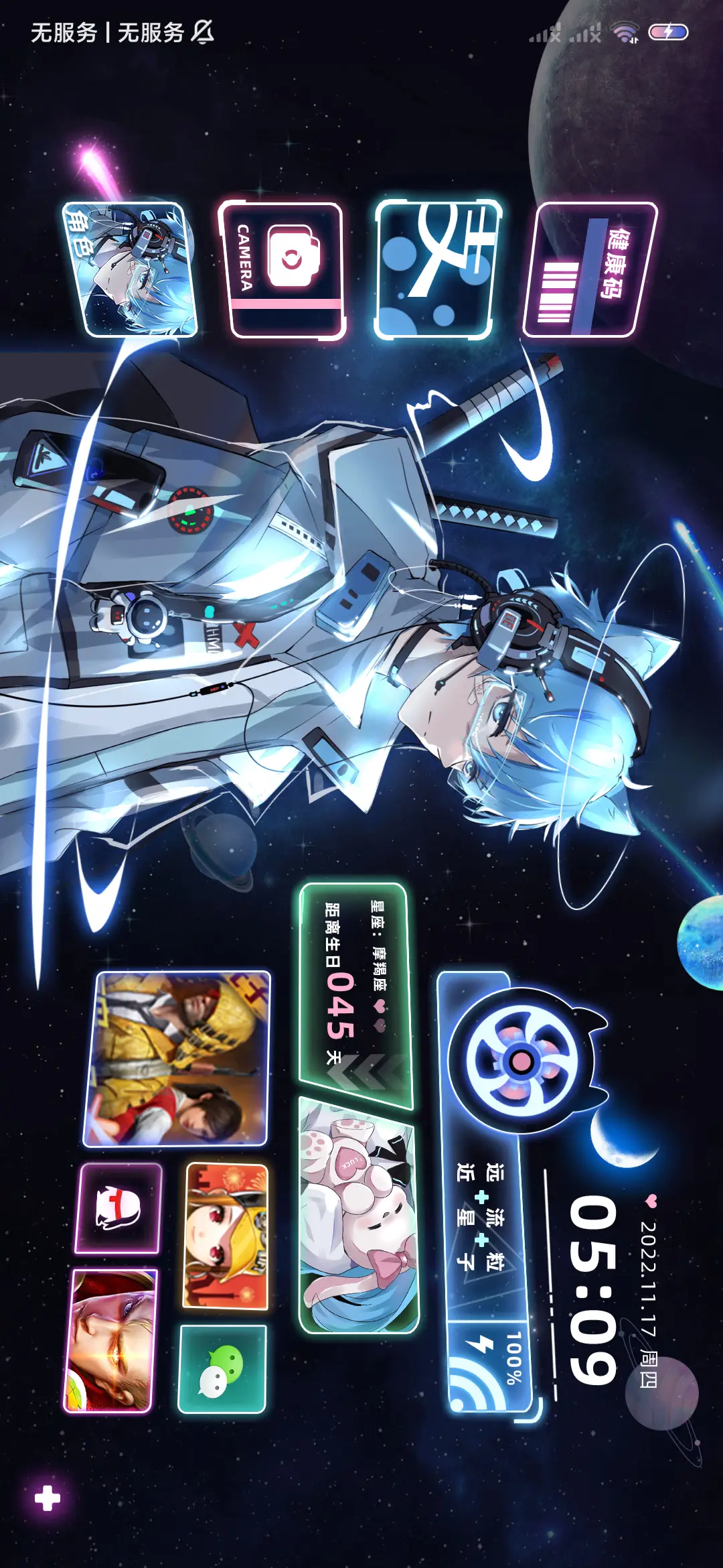 情侣星际银河 - Screenshot 3