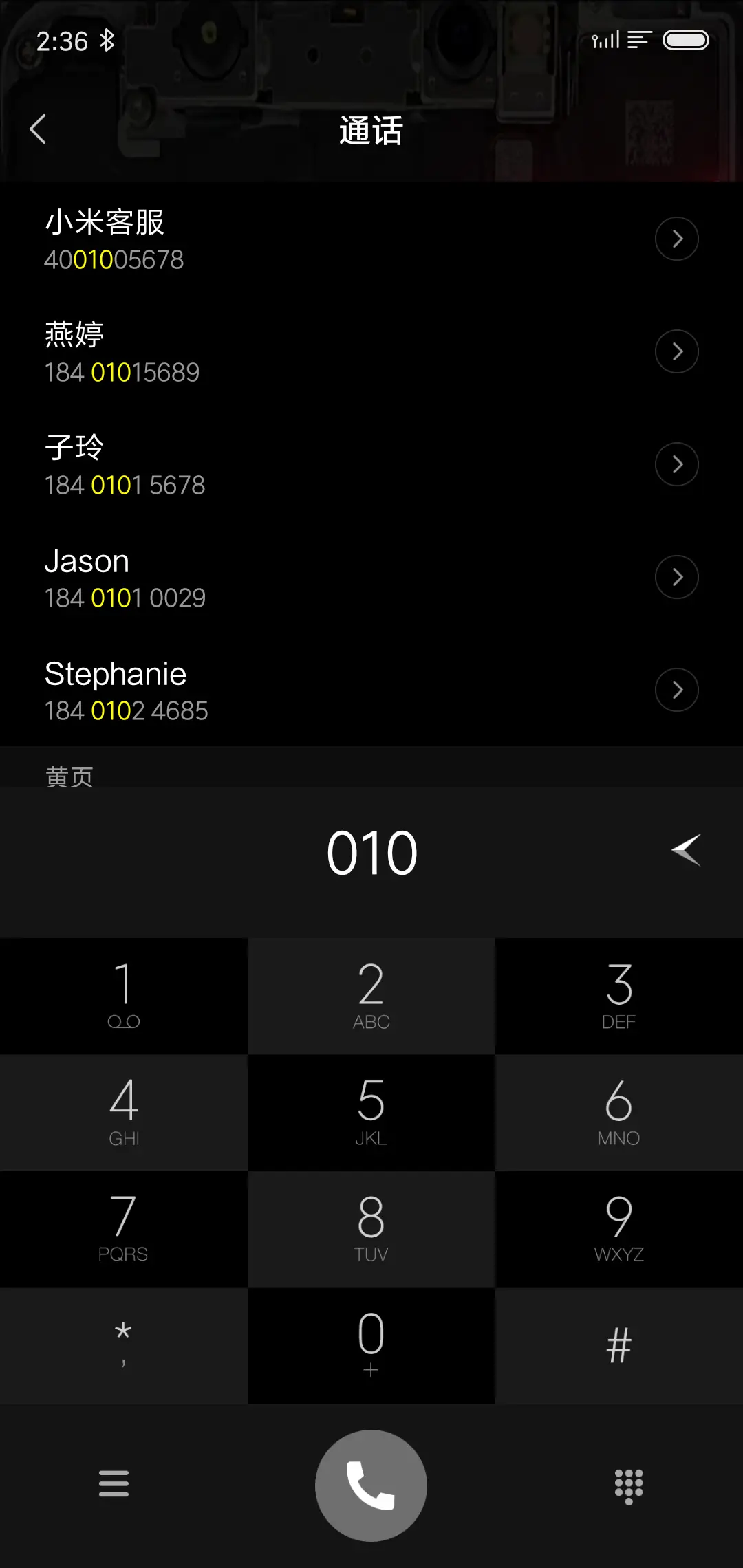 电路光效 - Screenshot 6