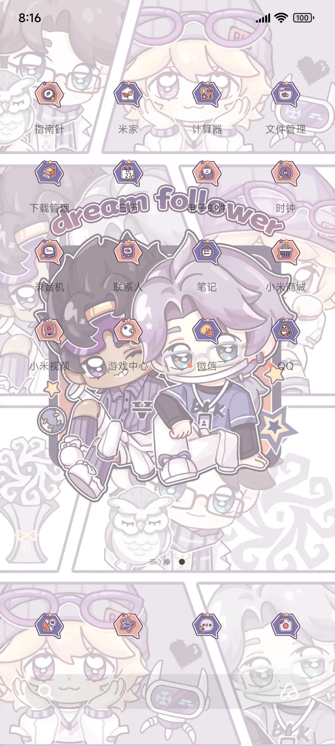 追梦小队BLK - Screenshot 4