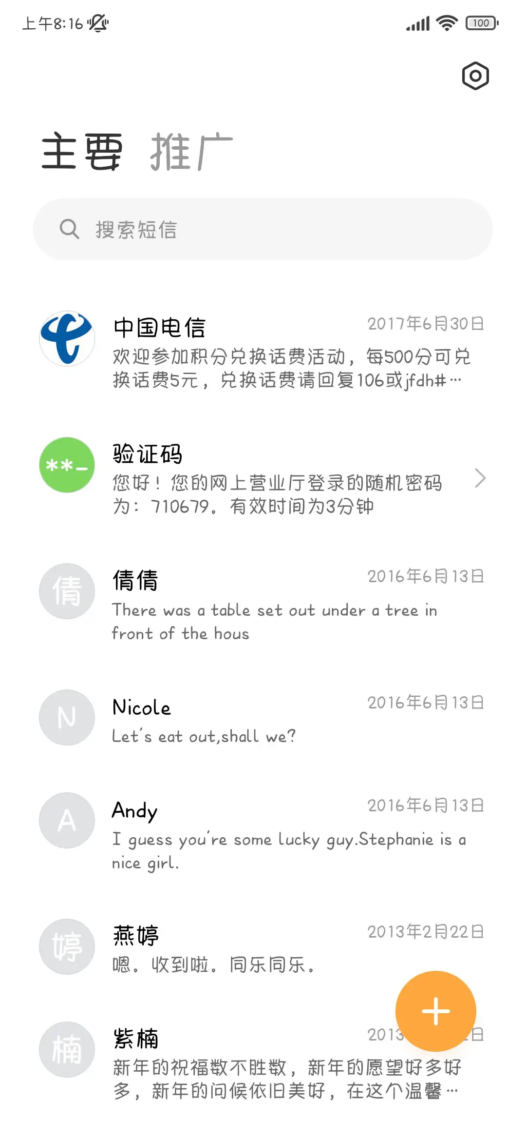 酒渍樱桃小甜果 - Screenshot 3