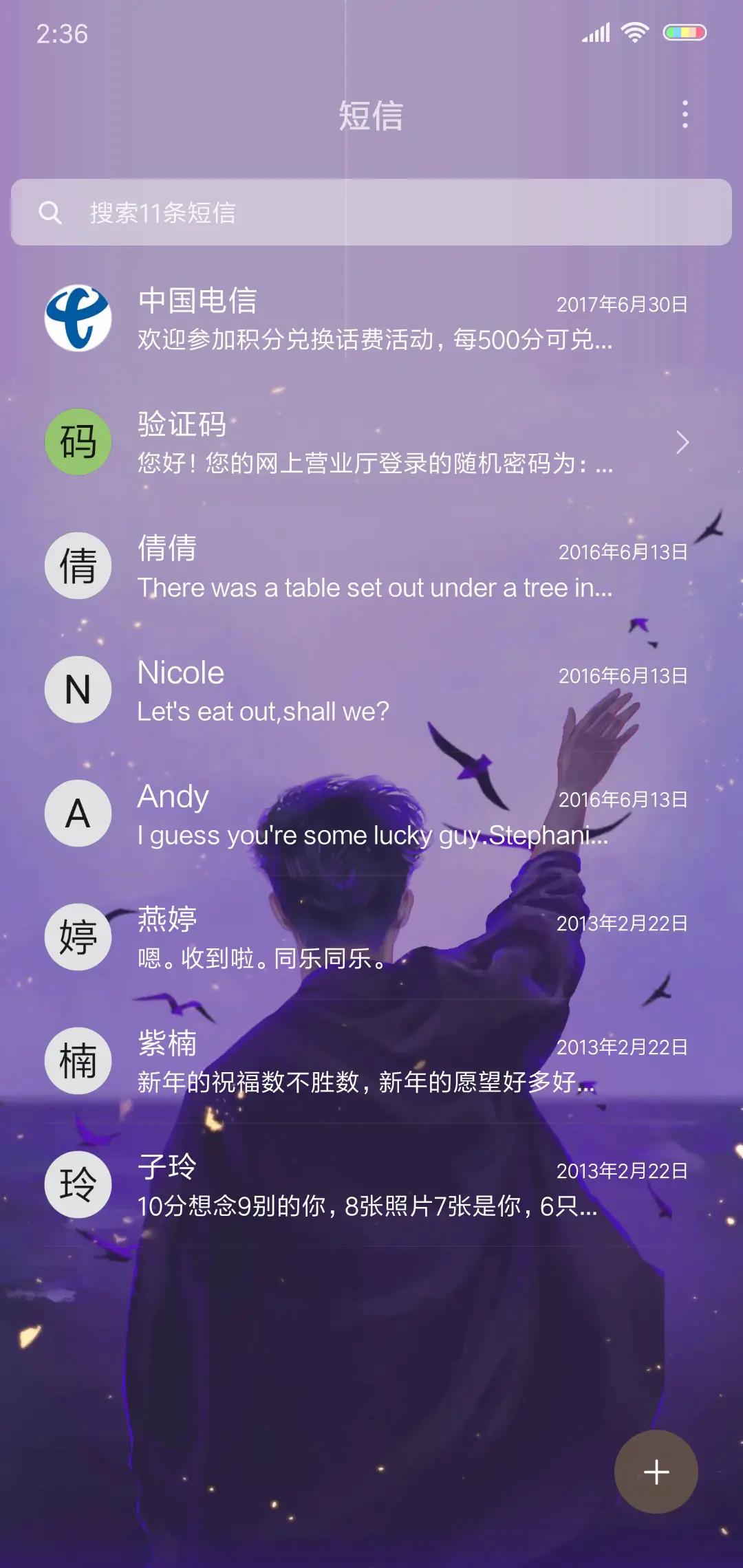 天亮以前说再见 - Screenshot 7