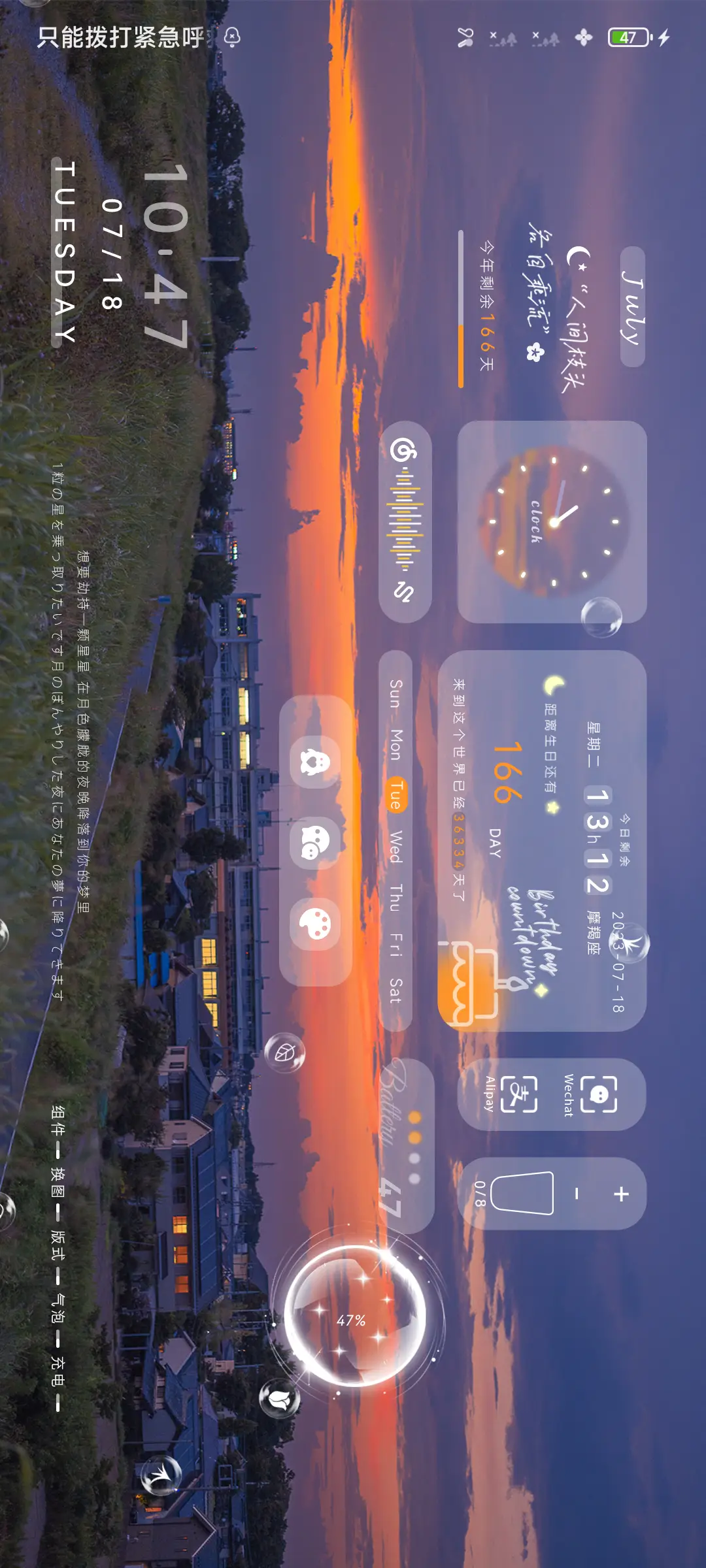 云梦忽晚 - Screenshot 2