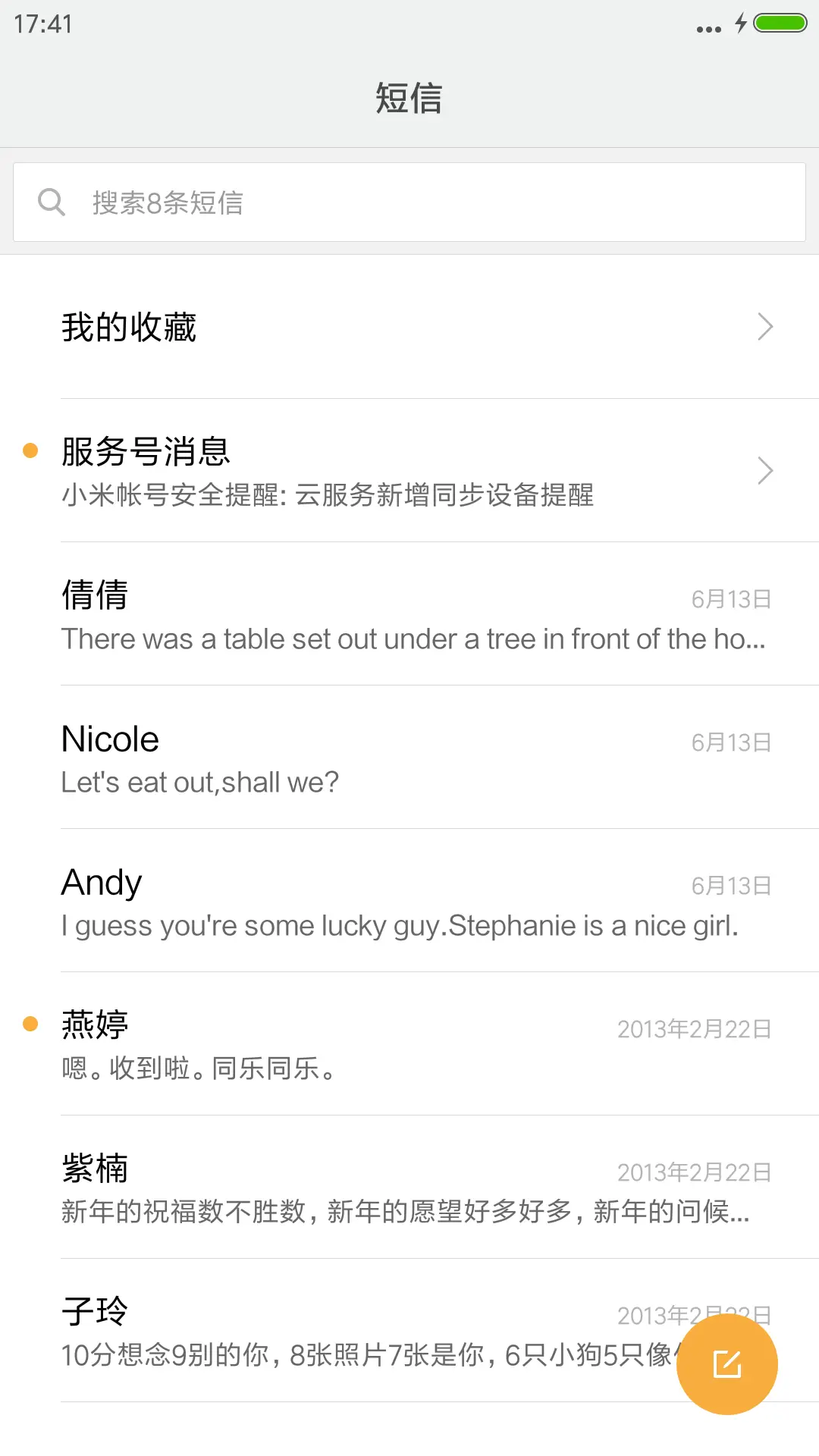 木纹（充电动画+音乐锁屏+全图标）标准版 - Screenshot 7