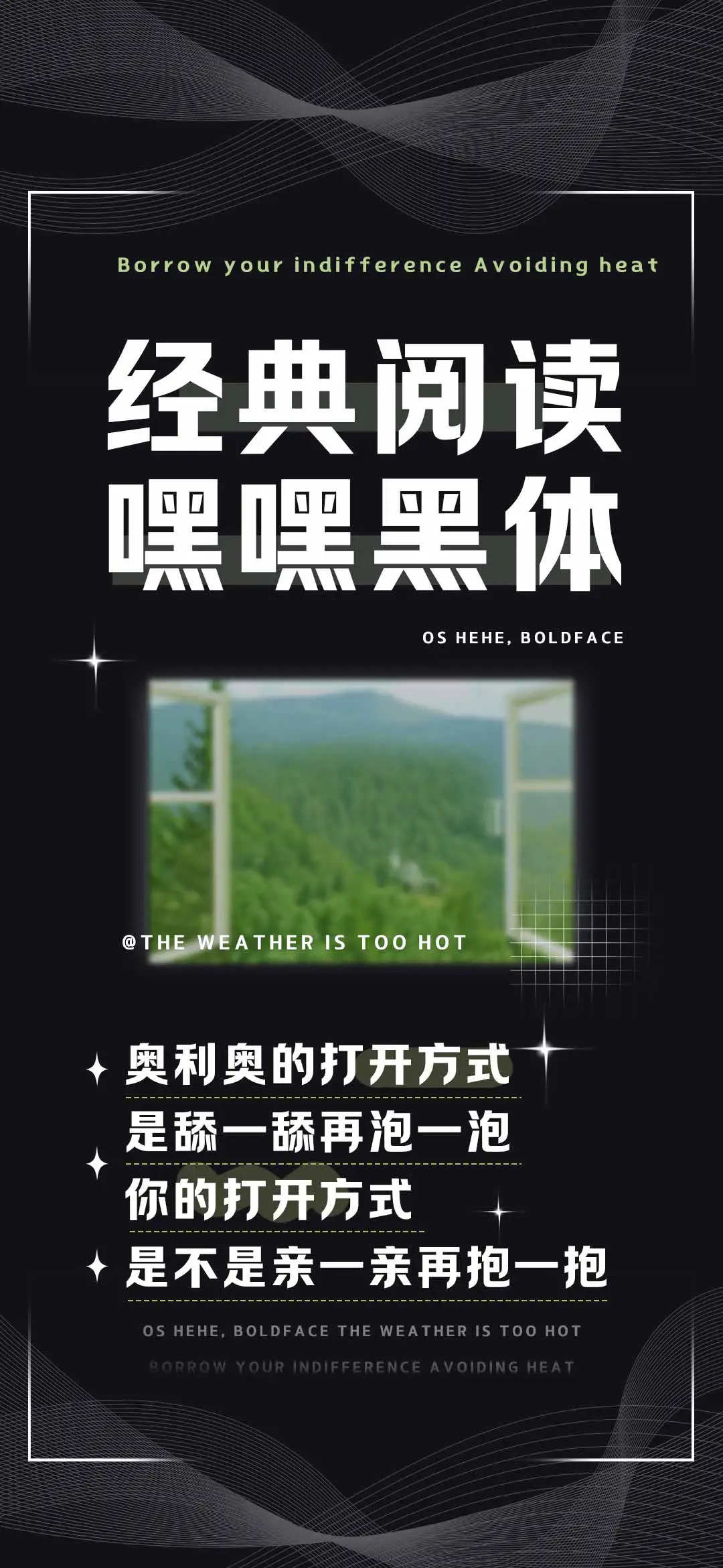 经典阅读嘿嘿黑体 - Screenshot 1