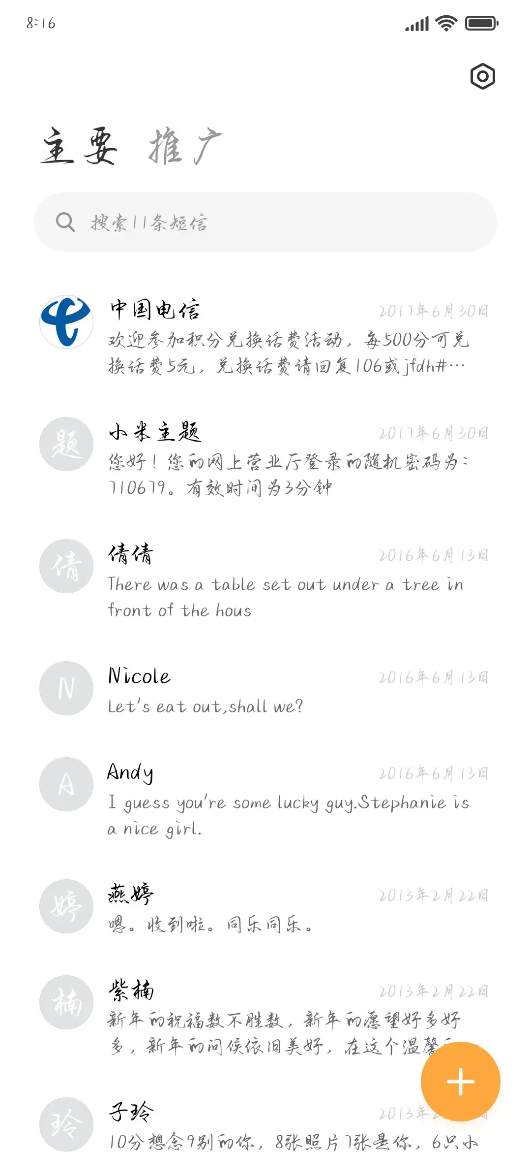 晚霞是浪漫的告白 - Screenshot 2