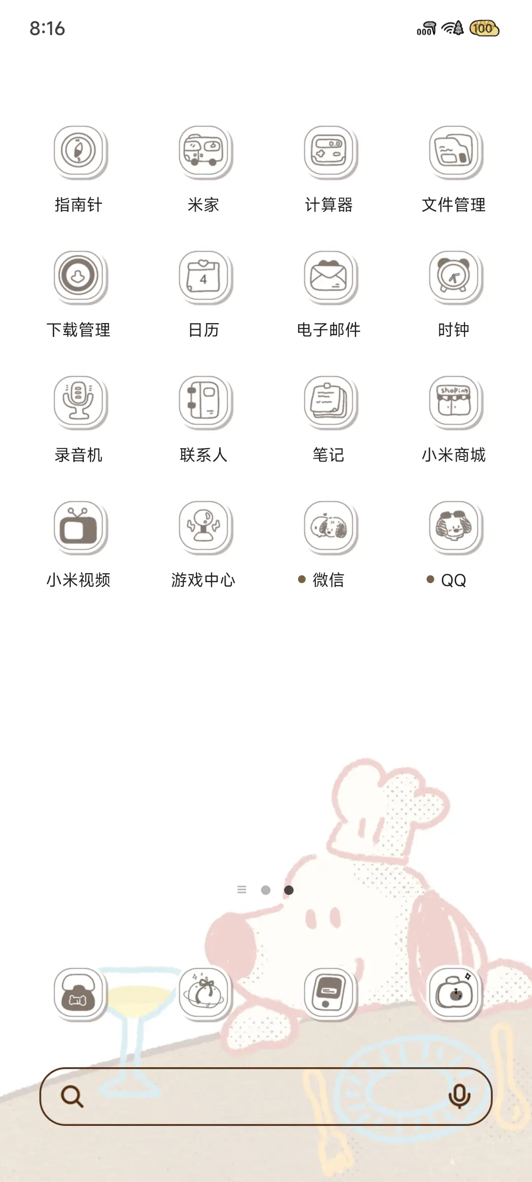 复古料理小狗 - Screenshot 4