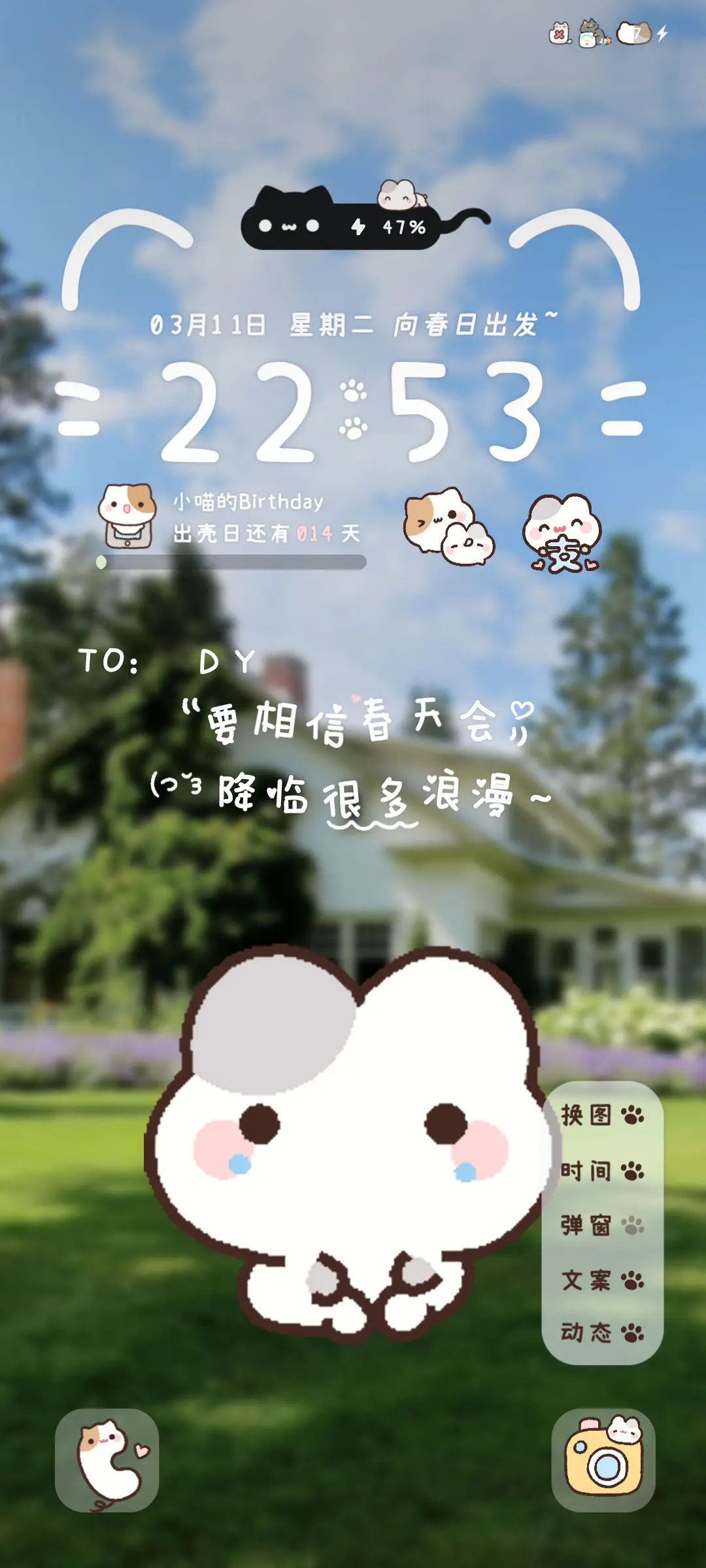 小摊宝 春日序曲 - Screenshot 6