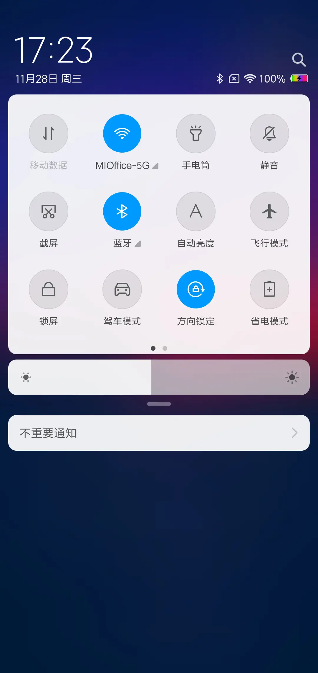 黄昏 - Screenshot 5