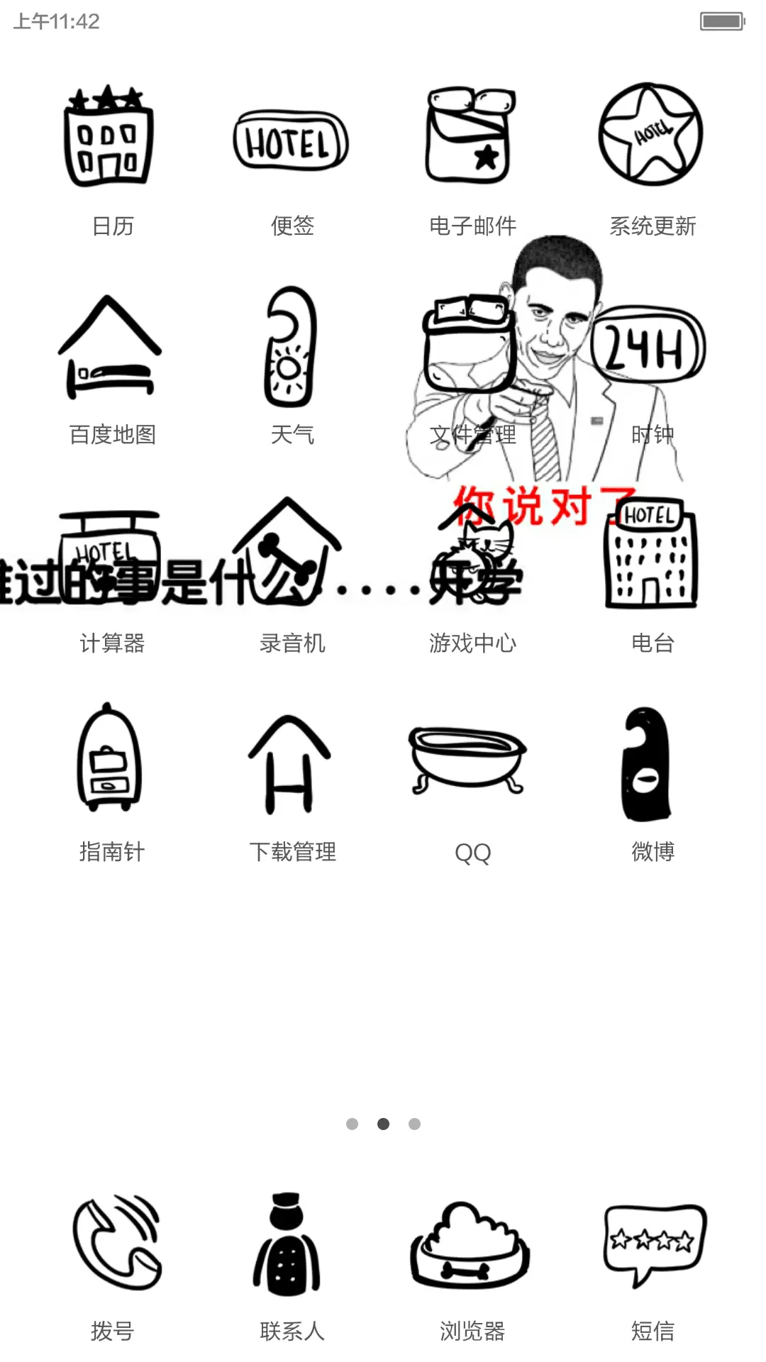 逢考必过【适配V6+多功能锁屏+音乐锁屏】 - Screenshot 5