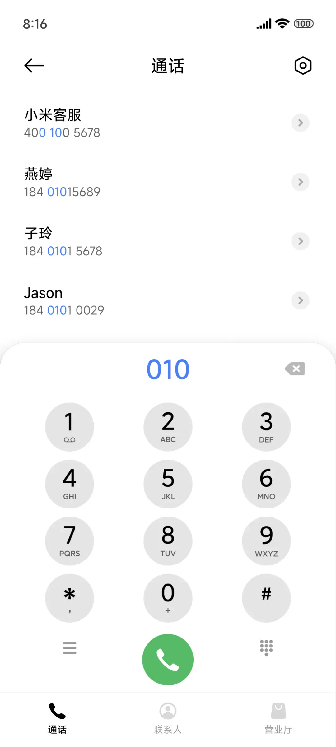 超级Max - Screenshot 6