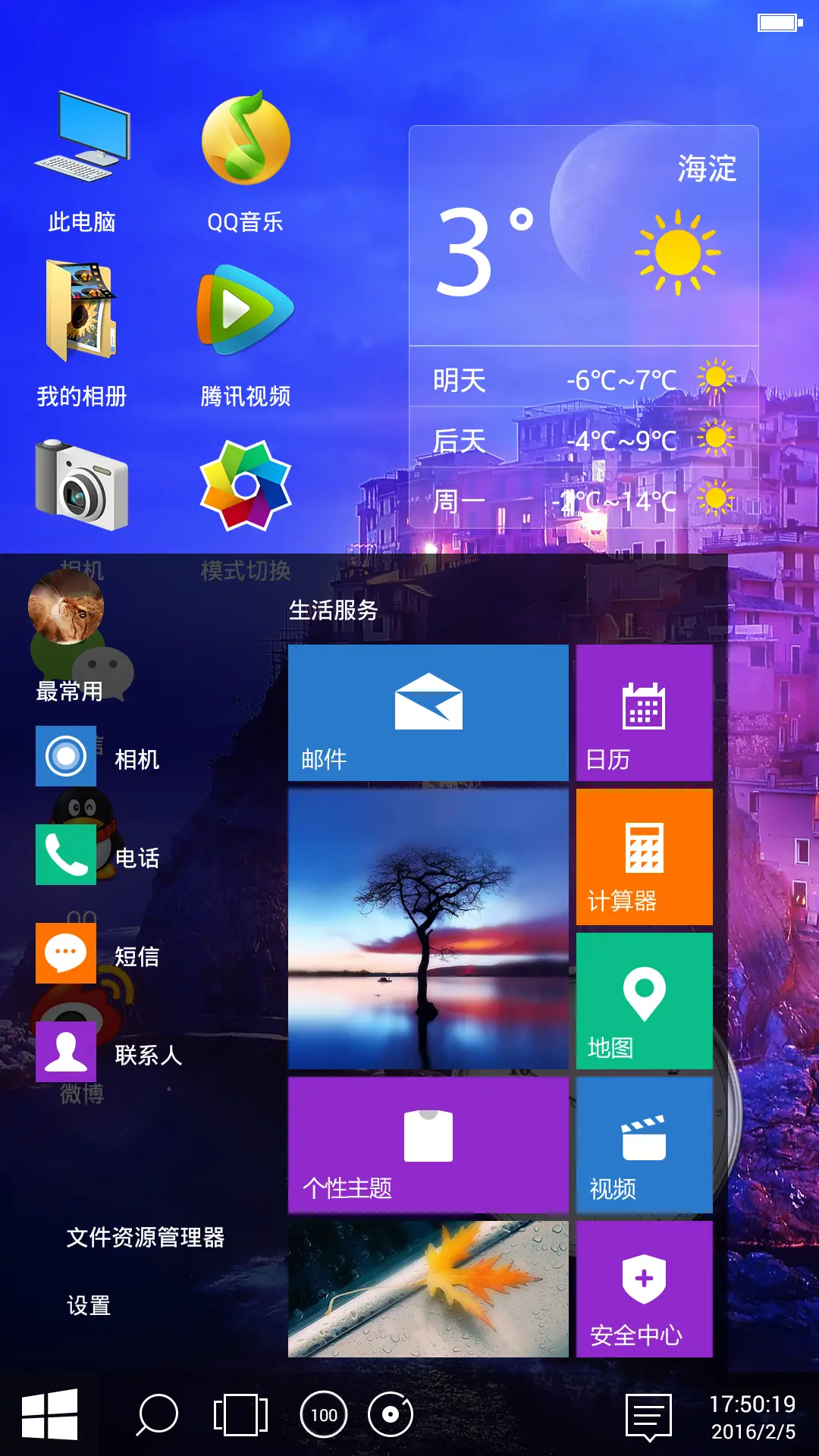【增强双系统】OSX&Windows10升级版 - Screenshot 5