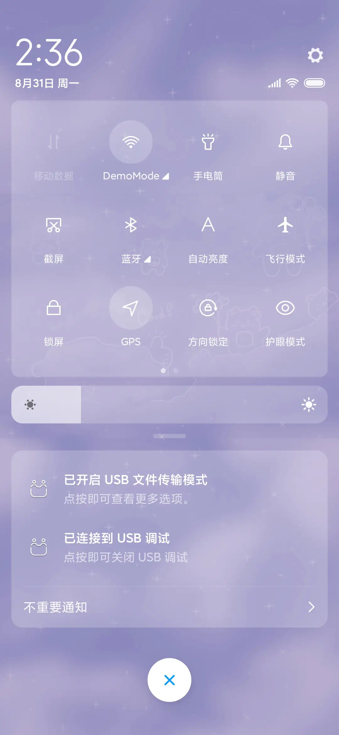 浪漫星空熊多动效 - Screenshot 5