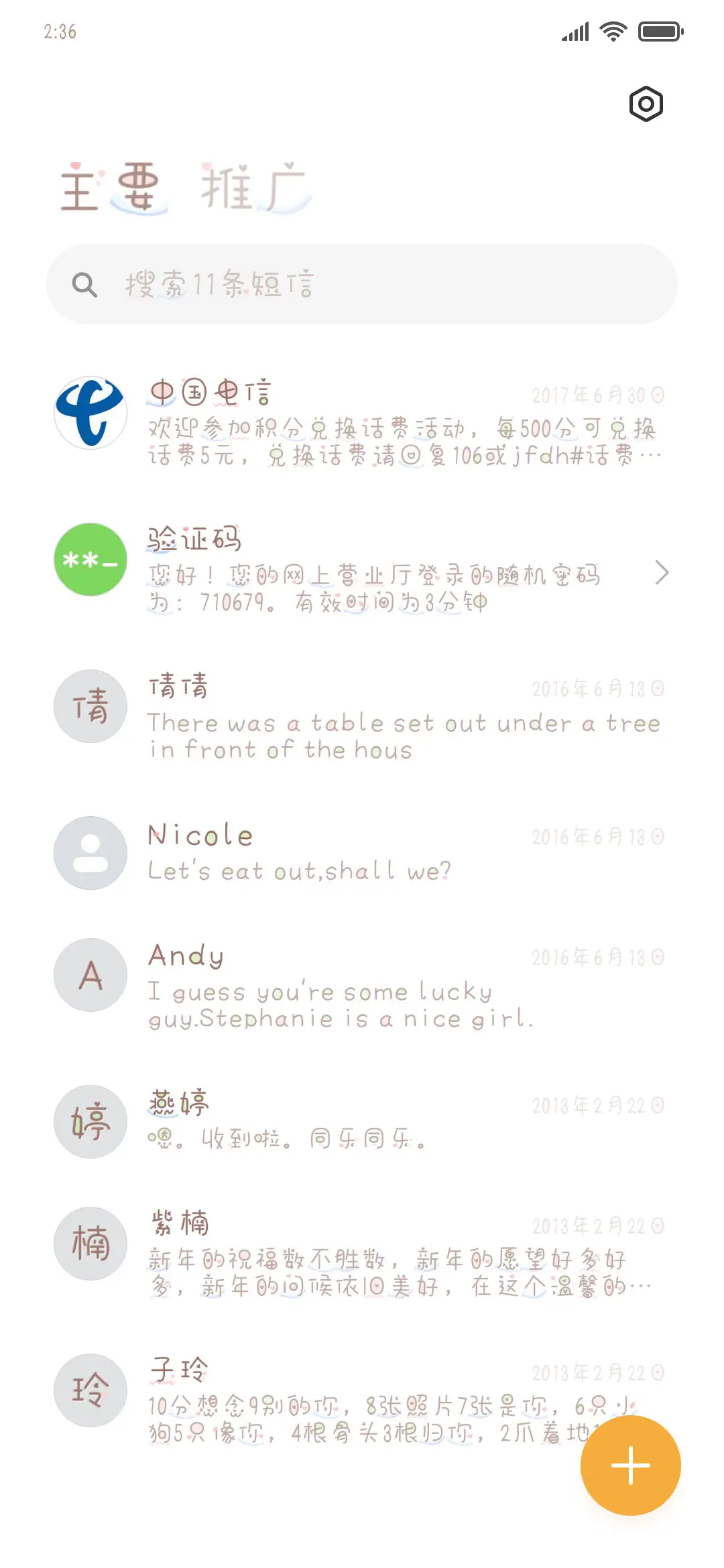 奶兔泡泡 - Screenshot 2