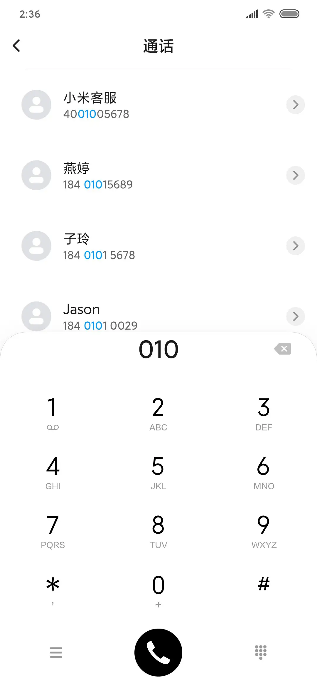 念念不忘 - Screenshot 6