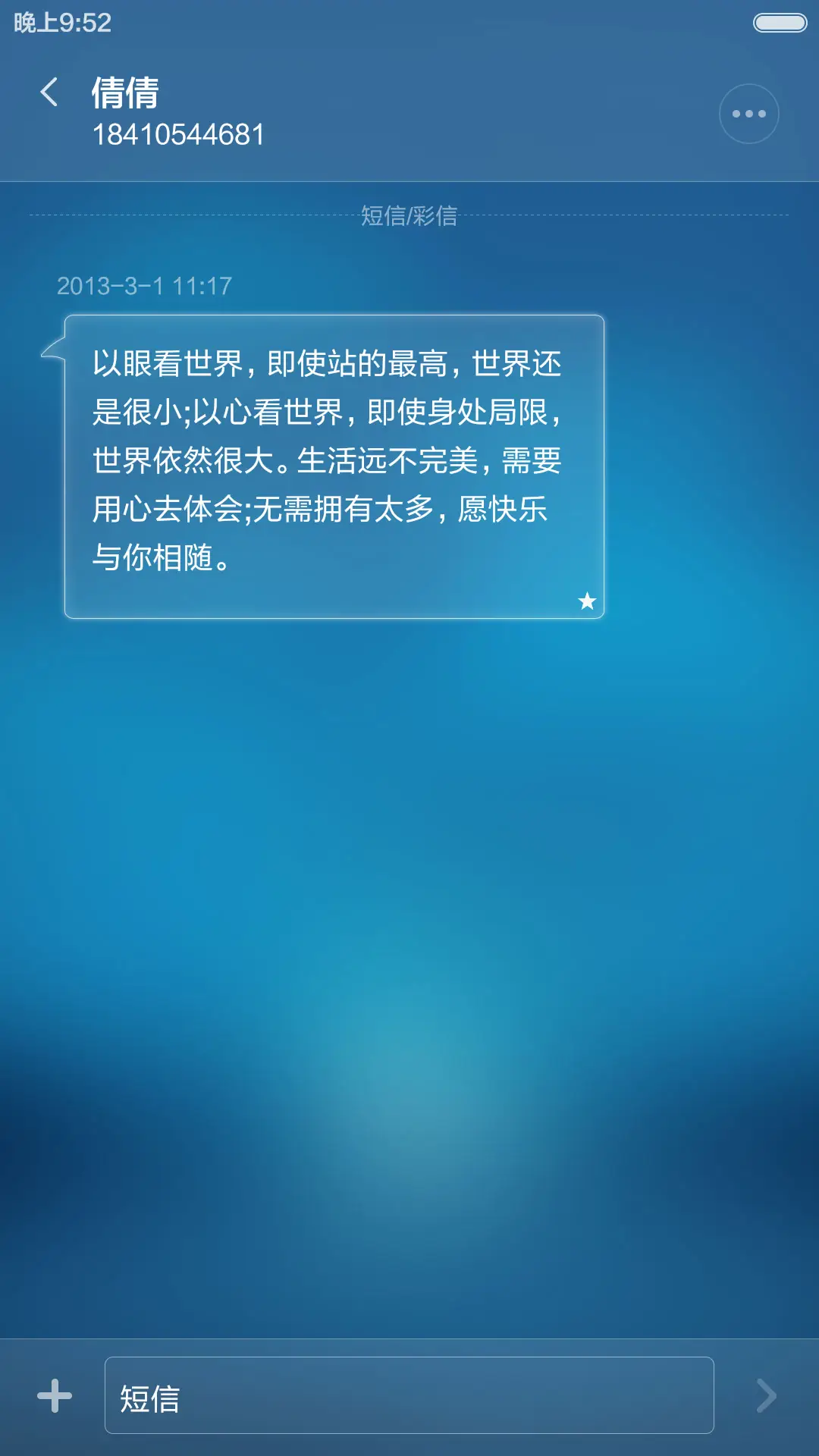 (好评返现+流星特效)Now Me(头像自定义+自由桌面) - Screenshot 11