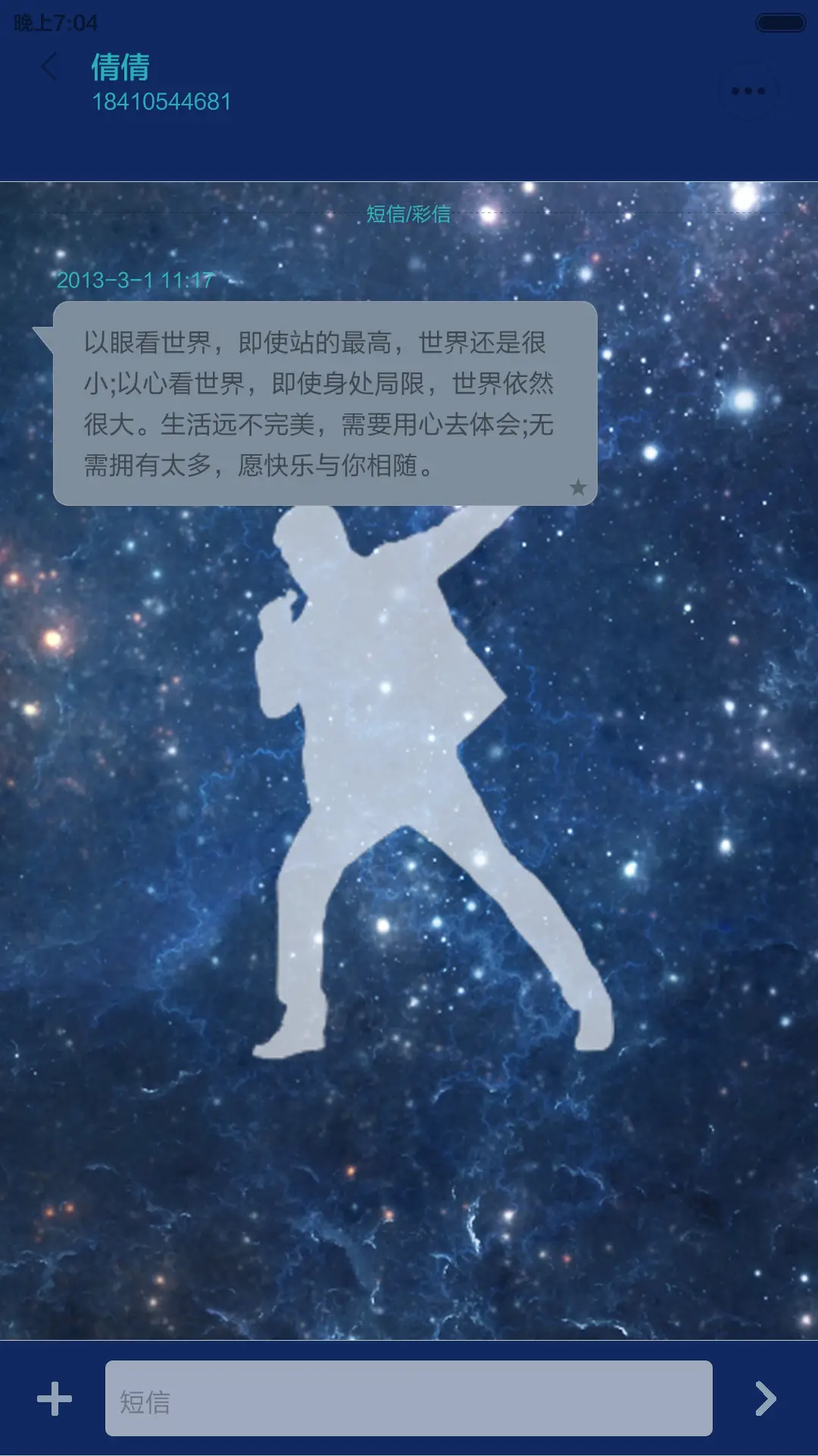 酷炫 - Screenshot 9