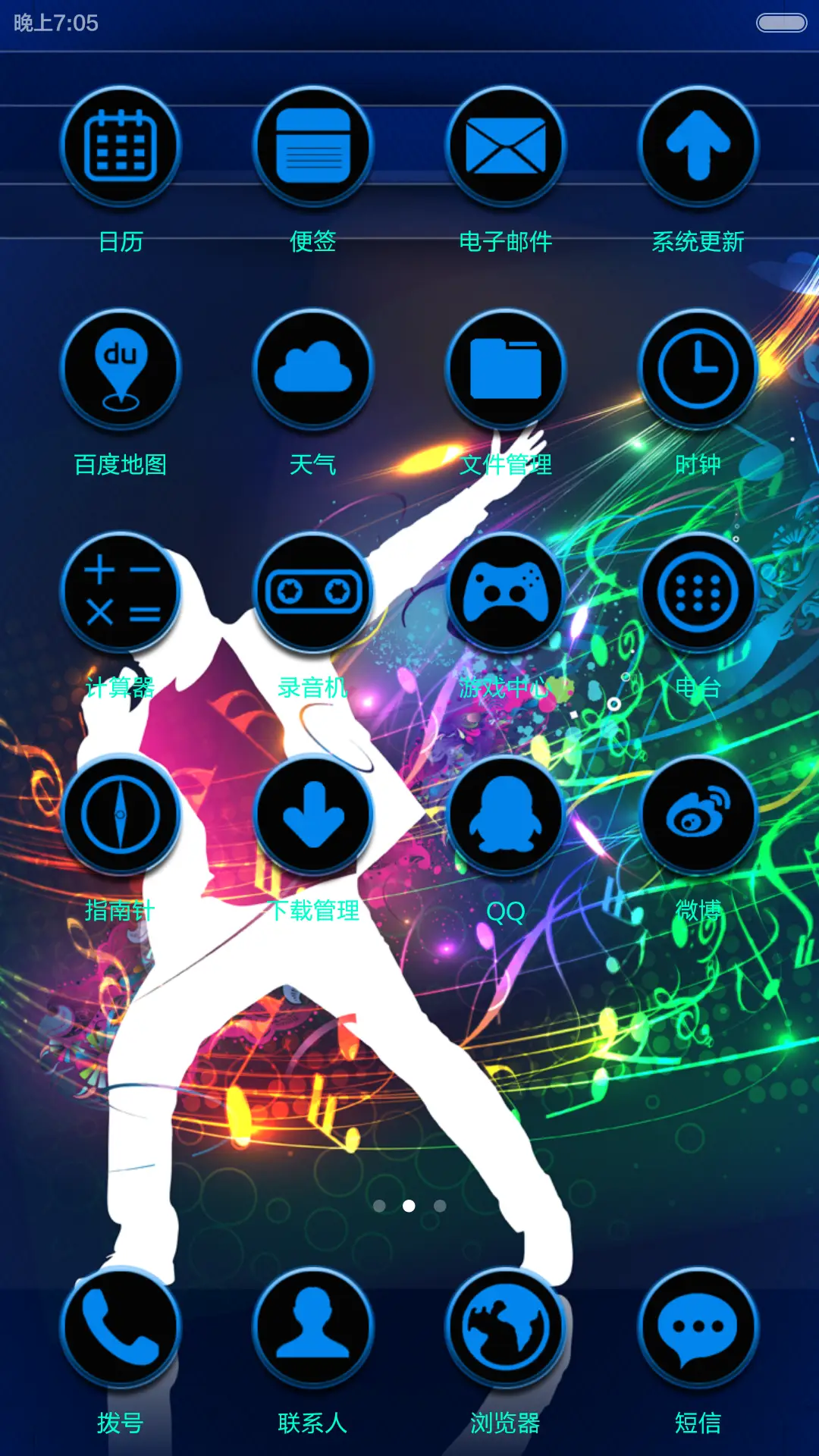 酷炫 - Screenshot 4