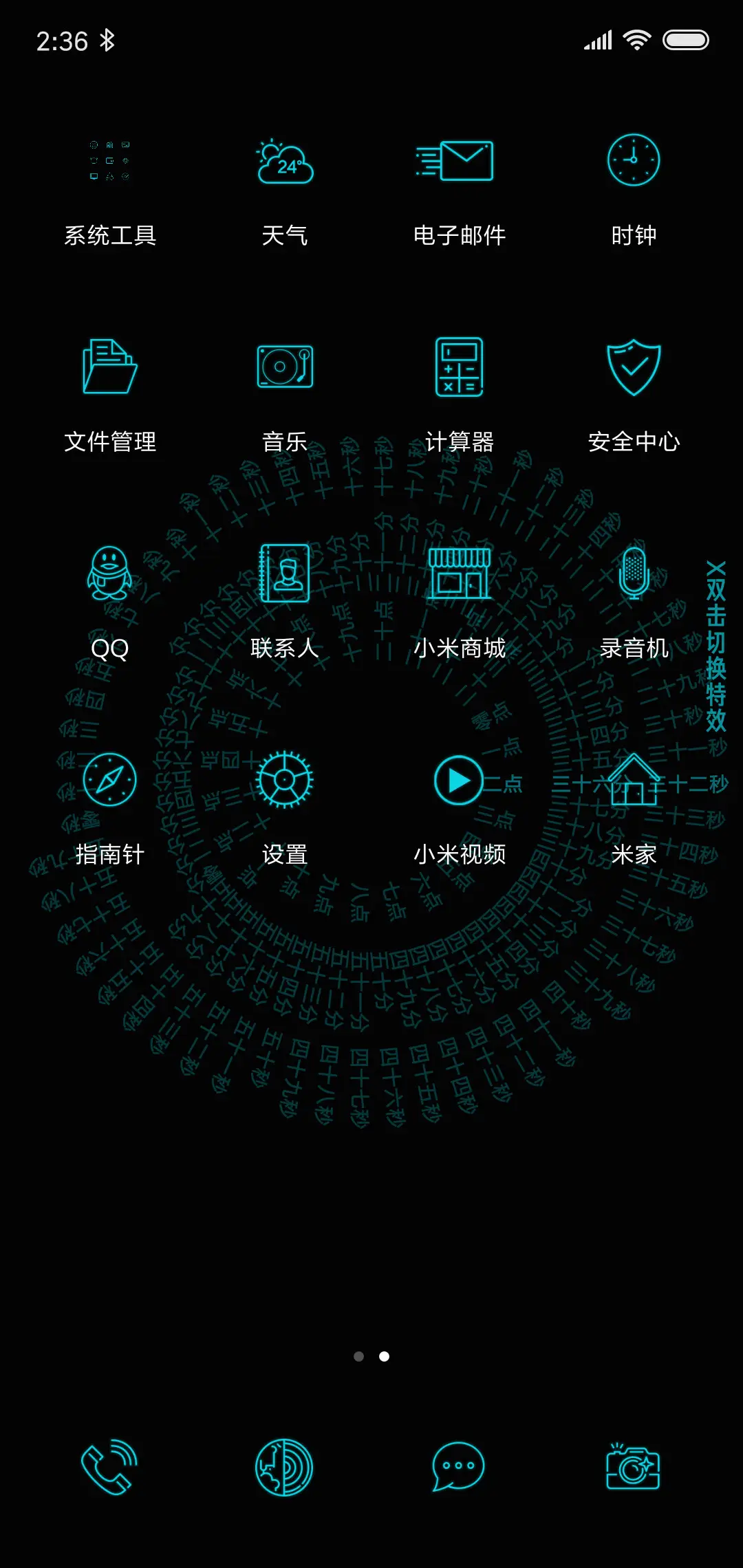 会呼吸的时钟 - Screenshot 3