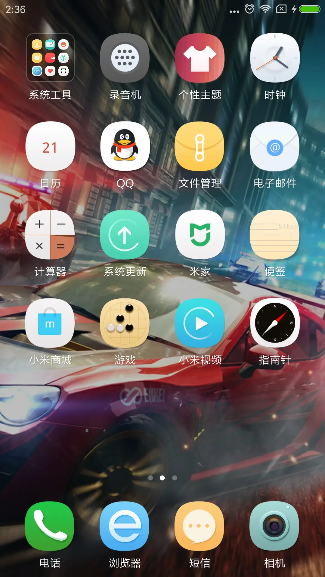 豪车梦 - Screenshot 3