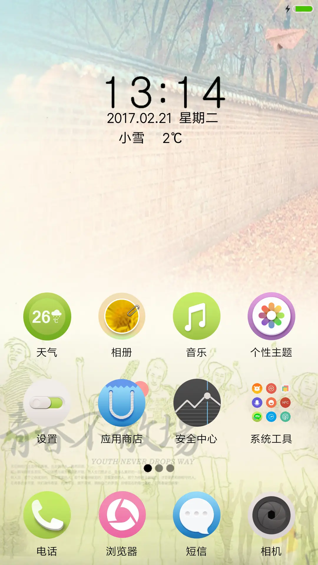 又是一年毕业季 - Screenshot 2