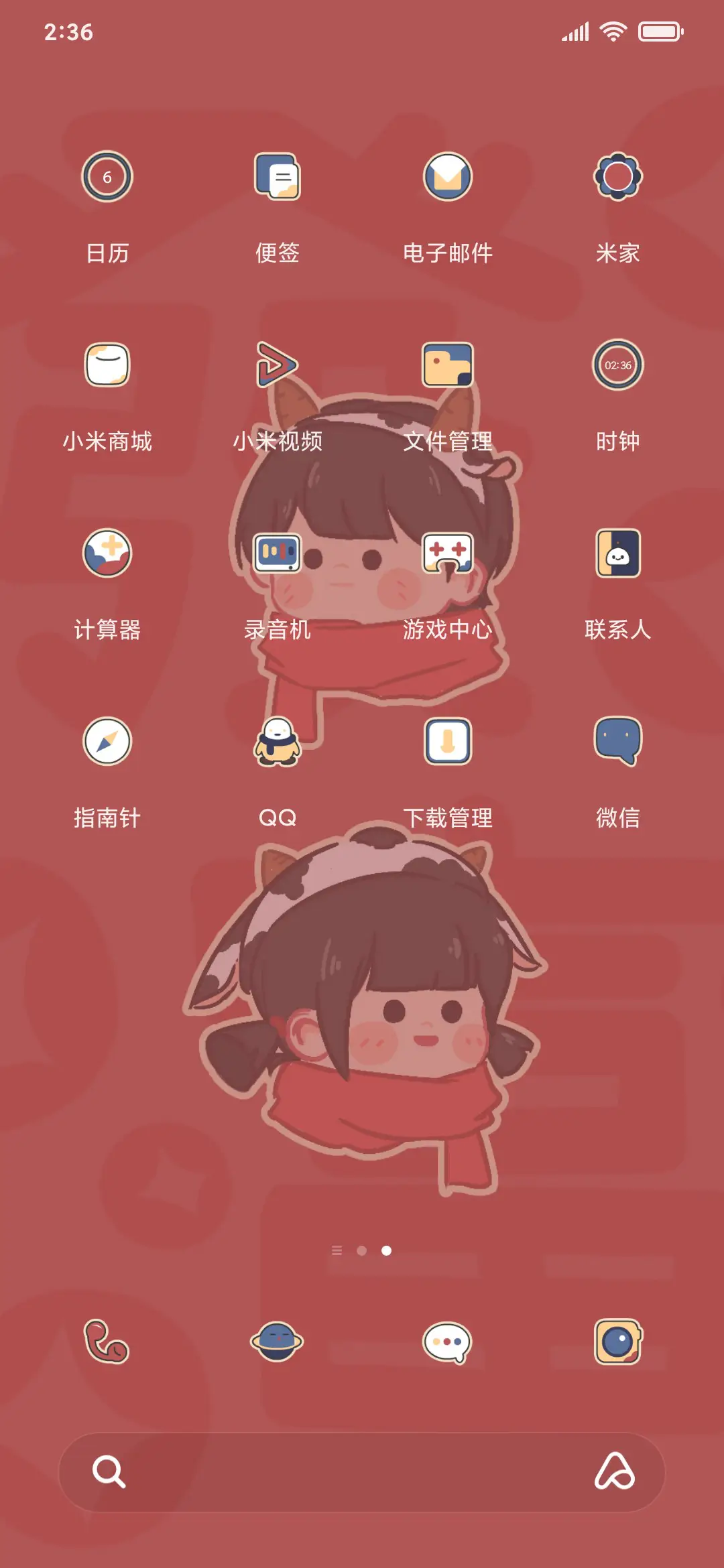 情侣暴富好运 - Screenshot 3