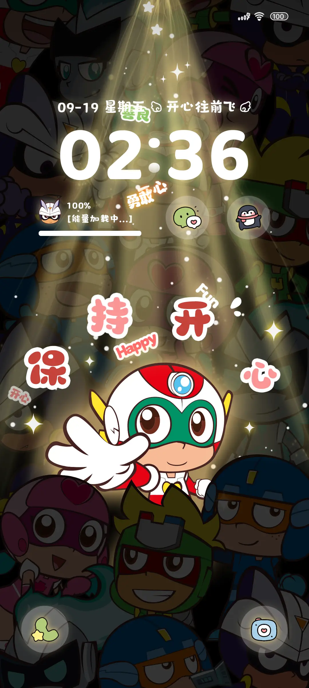 开心超人发光掉落