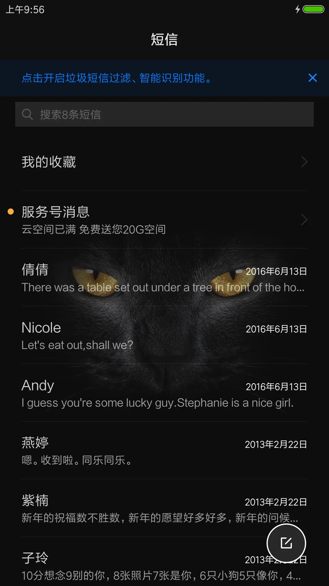 黑白控（猫） - Screenshot 7
