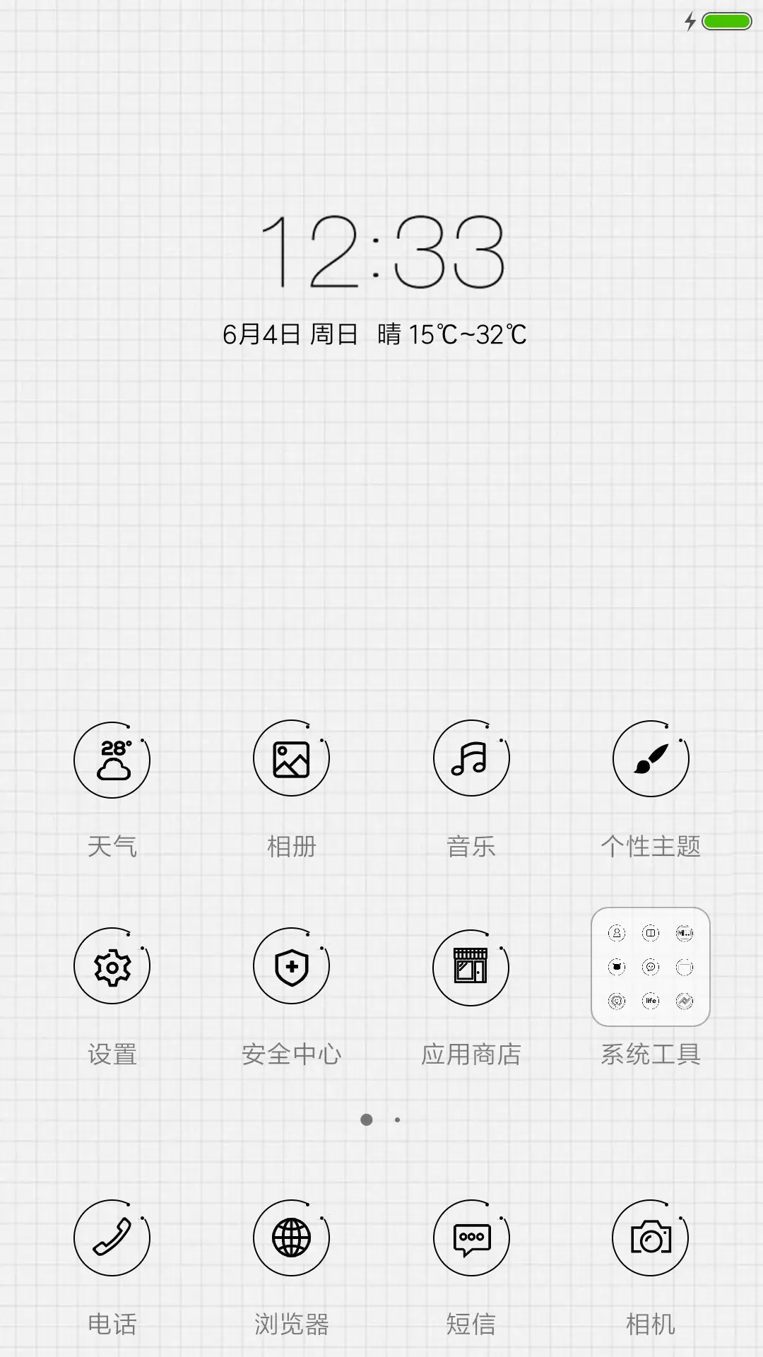 爱你的方向 - Screenshot 2