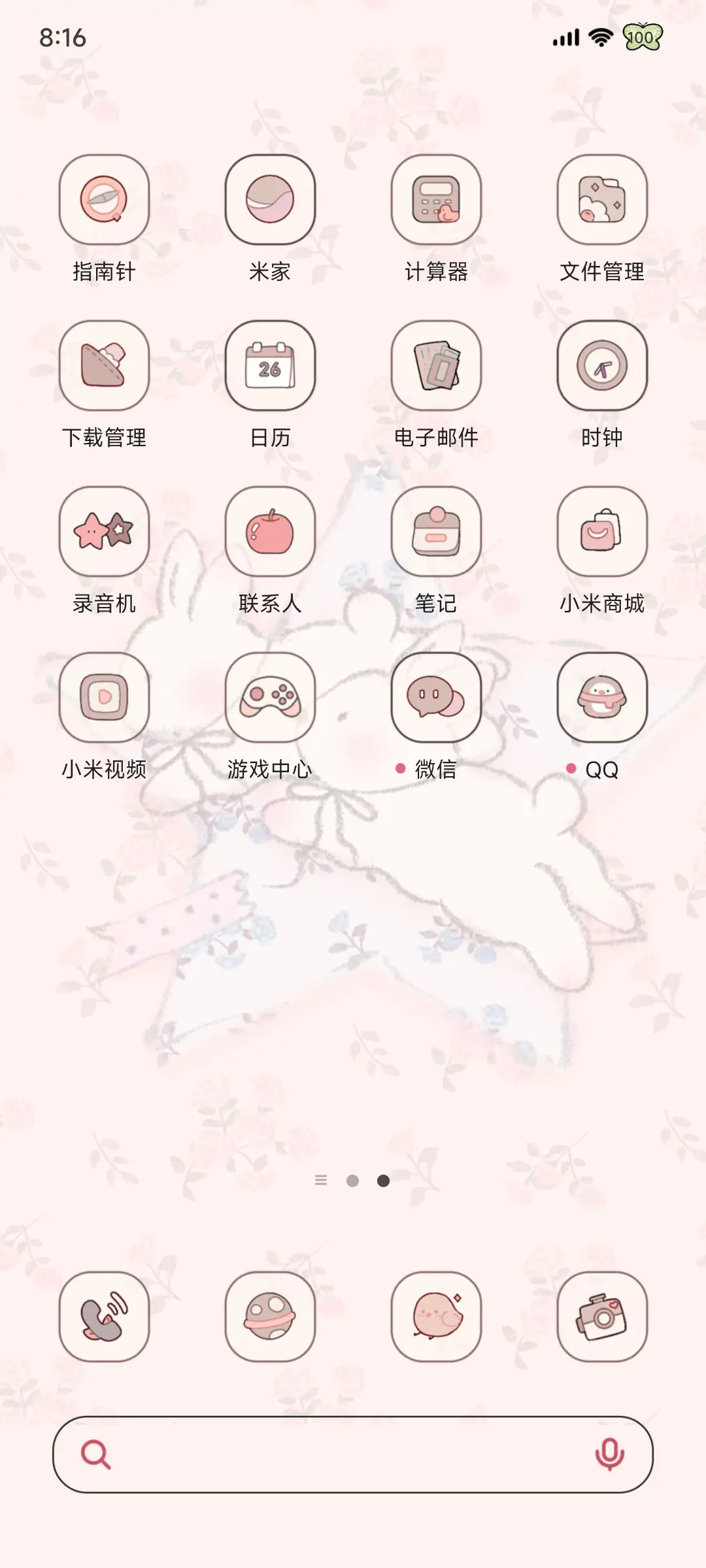 碎花蝴蝶小宝 - Screenshot 4