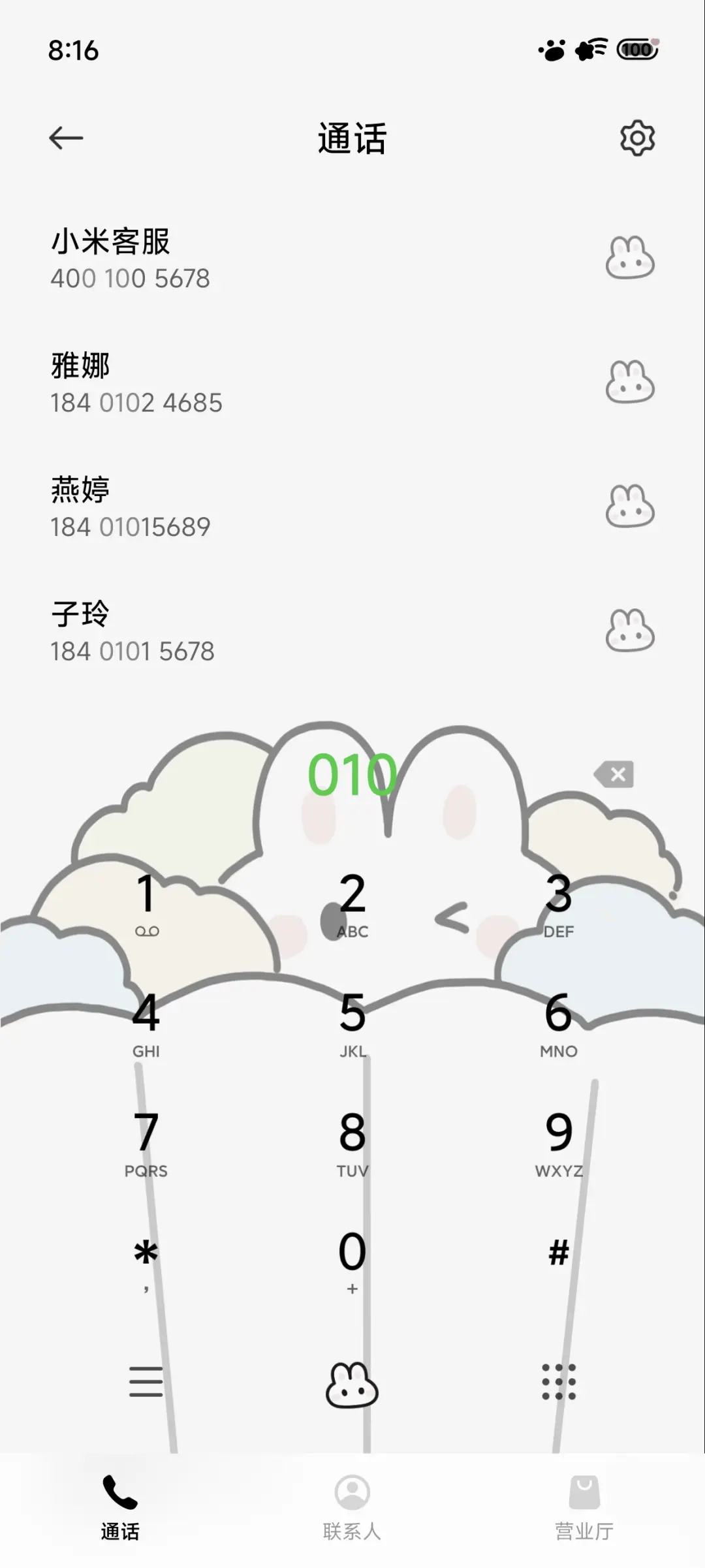 小黑兔 - Screenshot 7