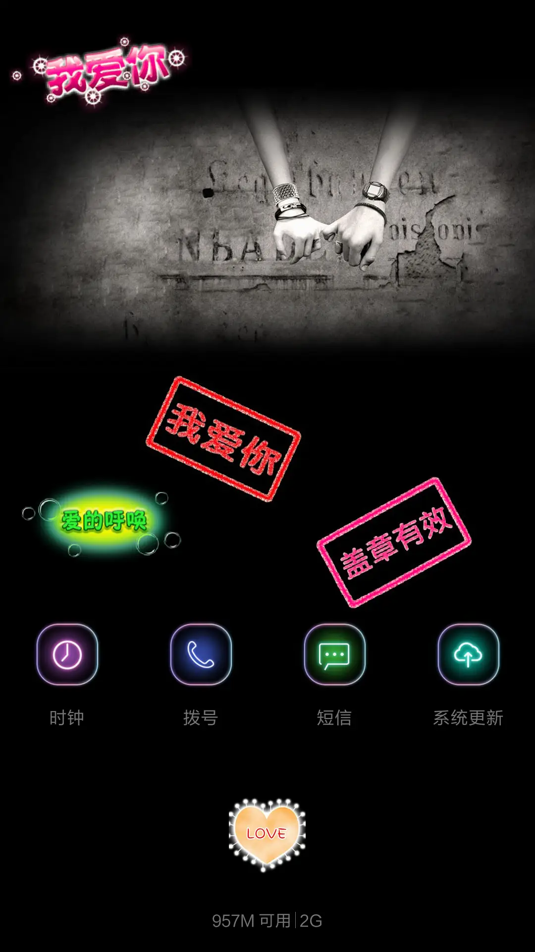 爱你一万年 - Screenshot 4