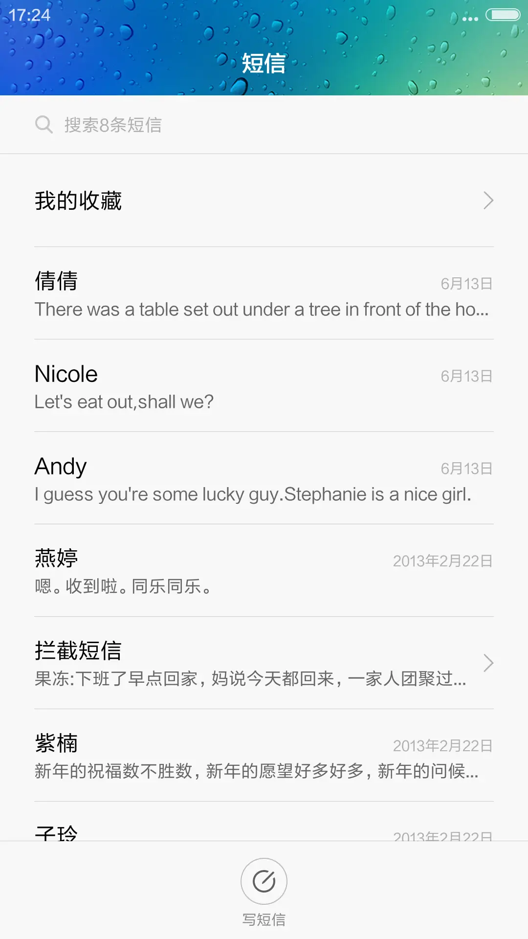 奢——七色 - Screenshot 7