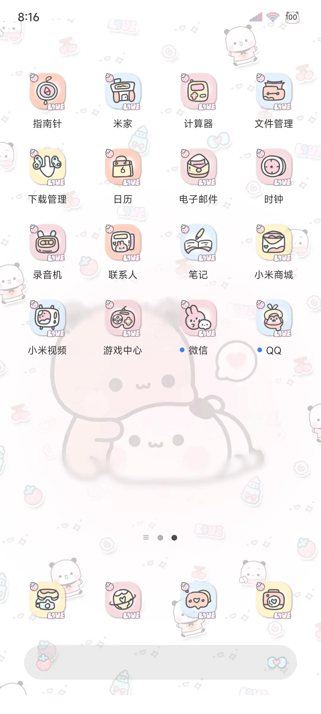 一二署名 情侣日常 - Screenshot 8